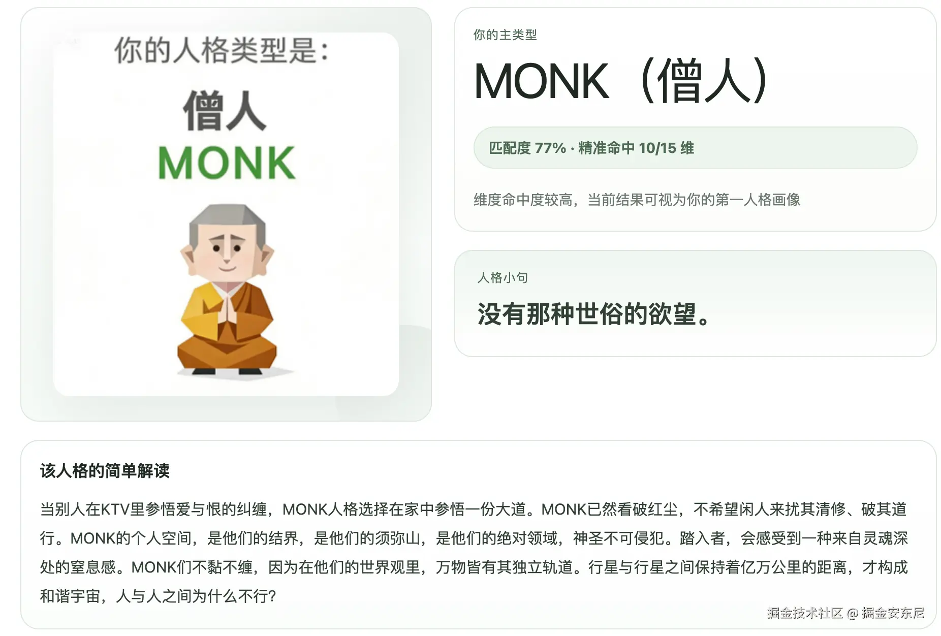 掘金安东尼于2026-04-10 14:50发布的图片