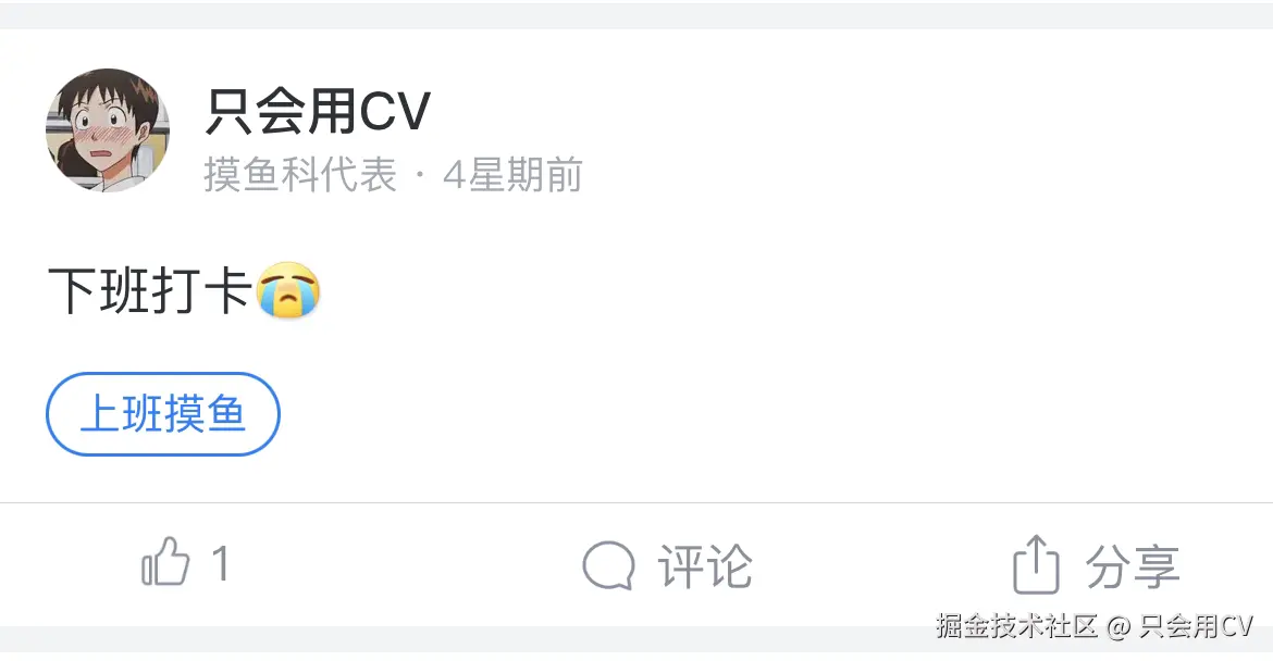 只会用CV于2025-04-24 21:47发布的图片