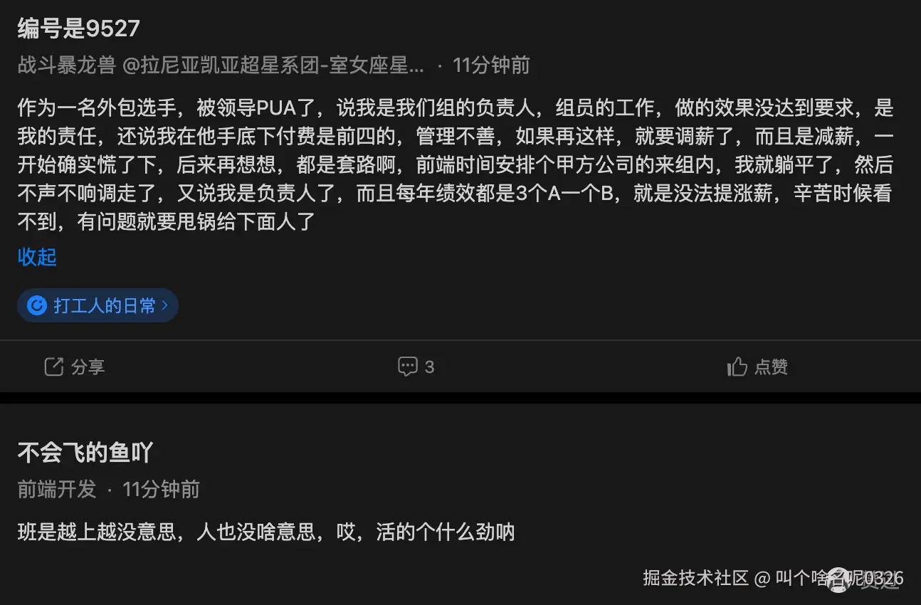 叫个啥名呢0326于2026-04-08 09:41发布的图片
