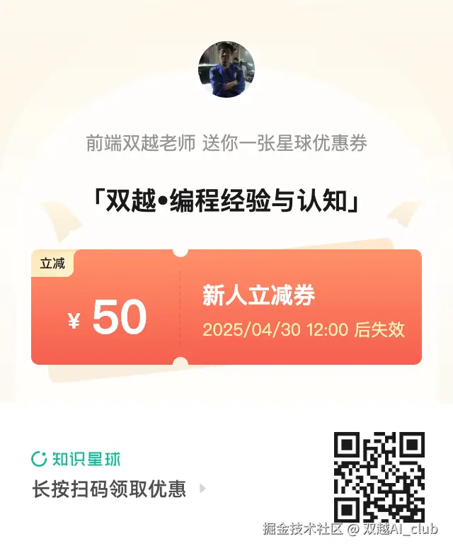 双越AI_club于2025-04-07 14:44发布的图片