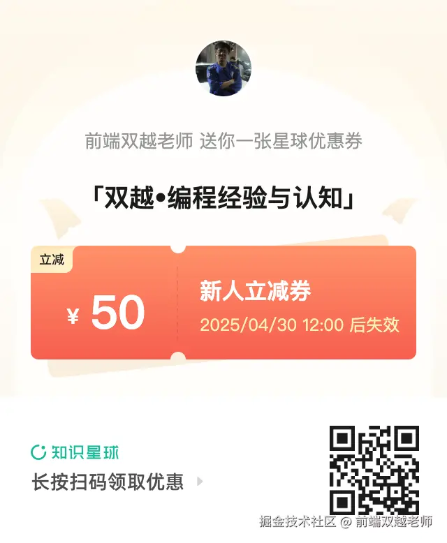 前端双越老师于2025-04-07 14:44发布的图片
