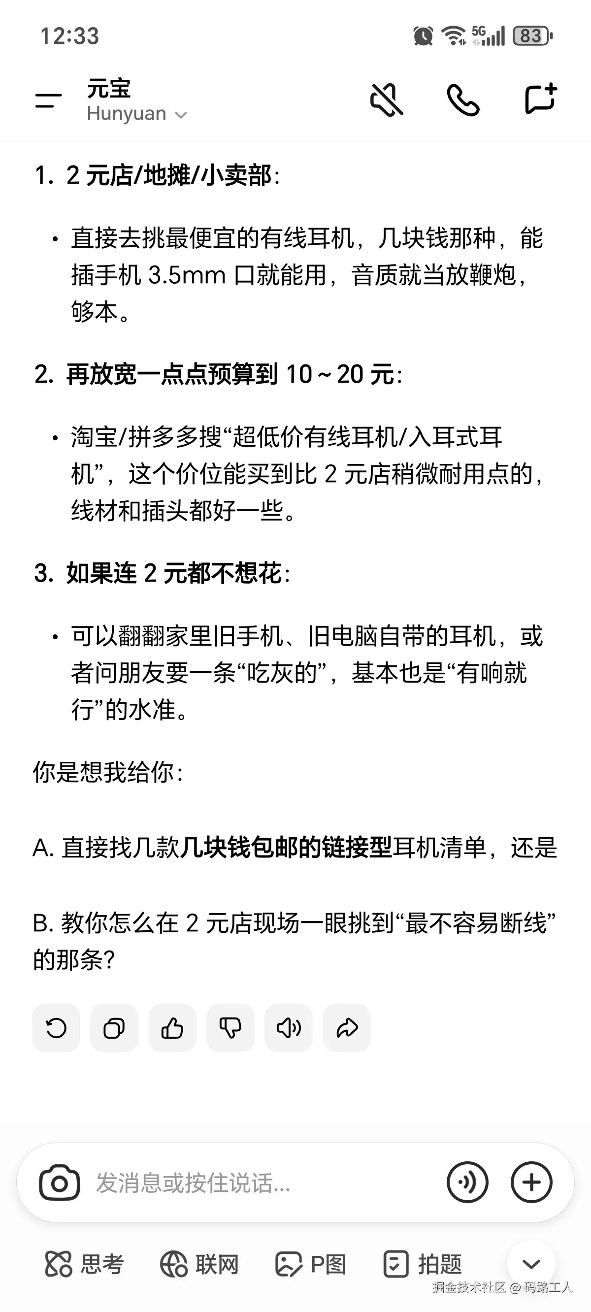 码路工人于2026-01-19 12:36发布的图片