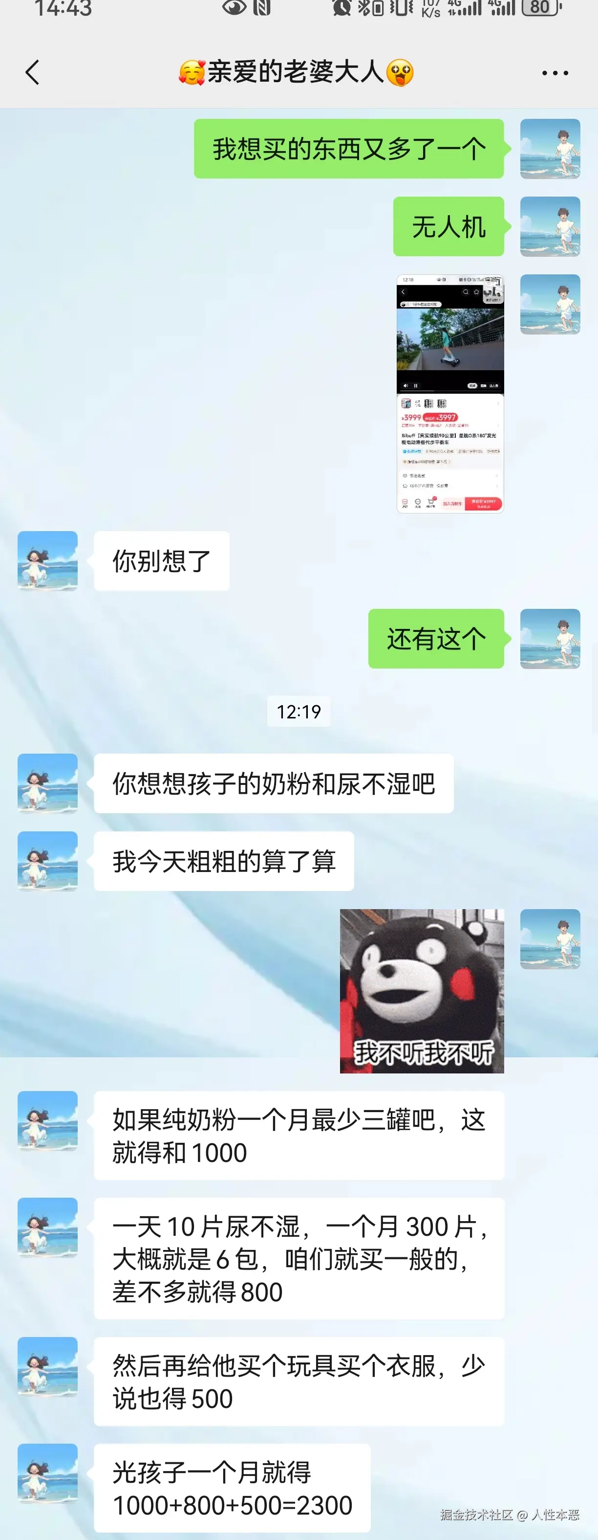 人性本恶于2025-06-19 14:45发布的图片