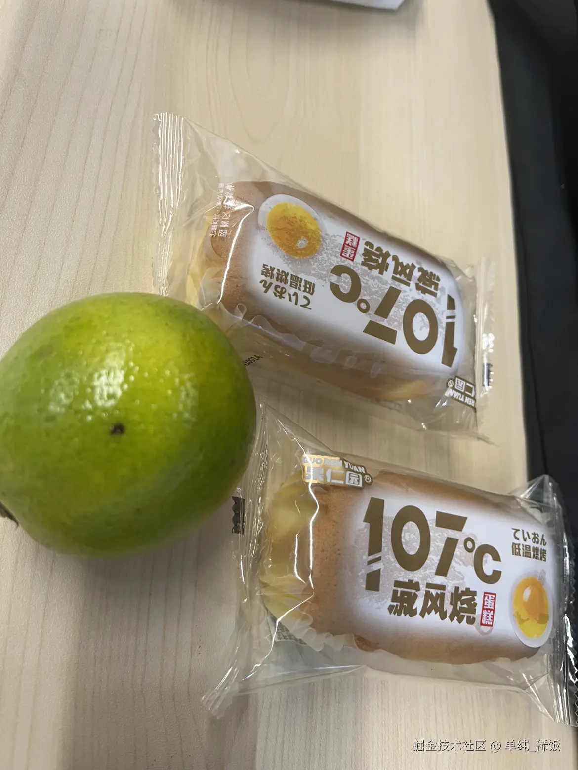 单纯_稀饭于2024-10-30 15:13发布的图片