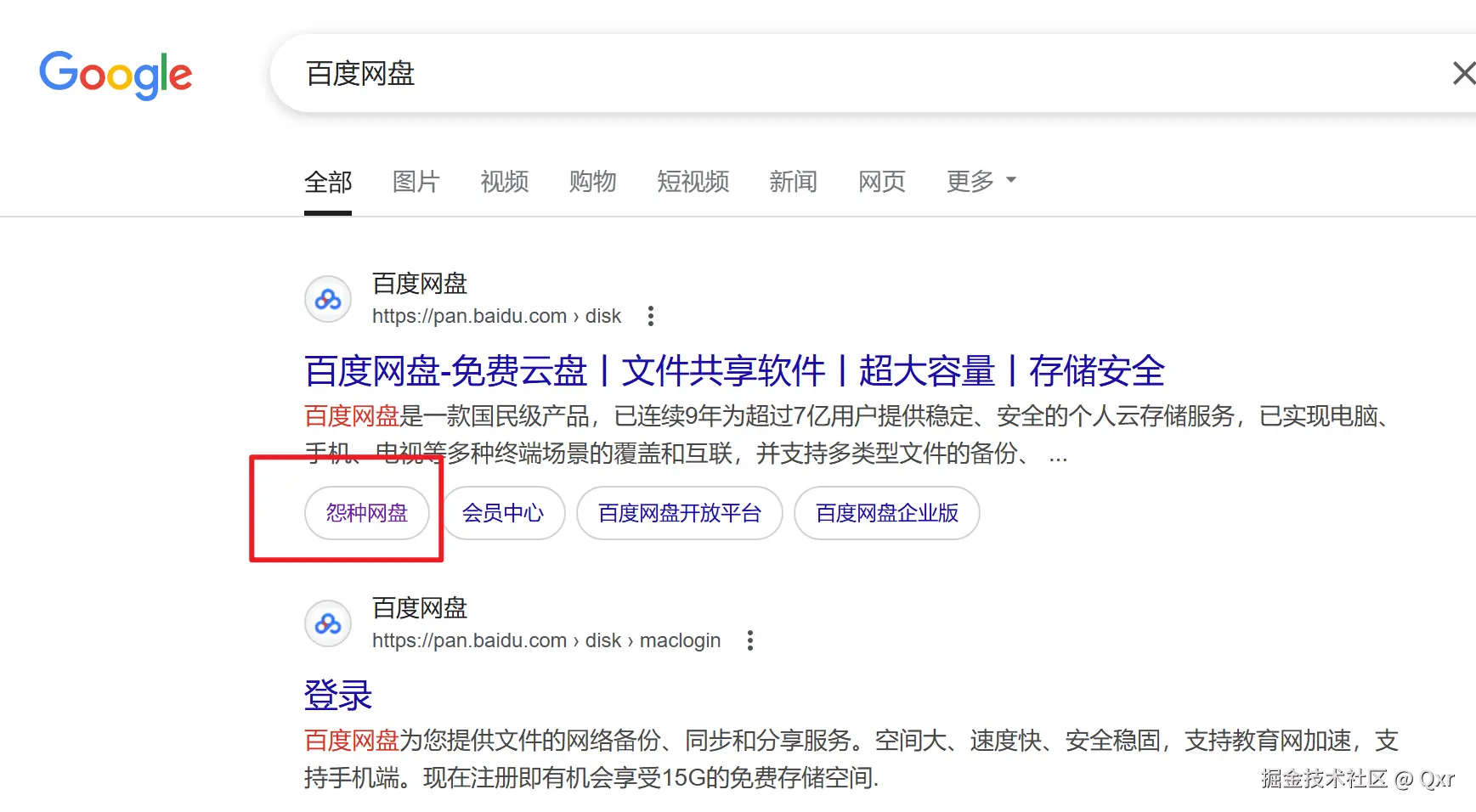 Qxr于2025-05-27 09:32发布的图片