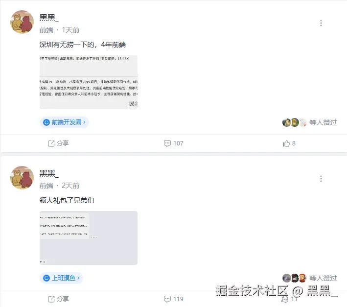 黑黑_于2025-08-08 02:20发布的图片