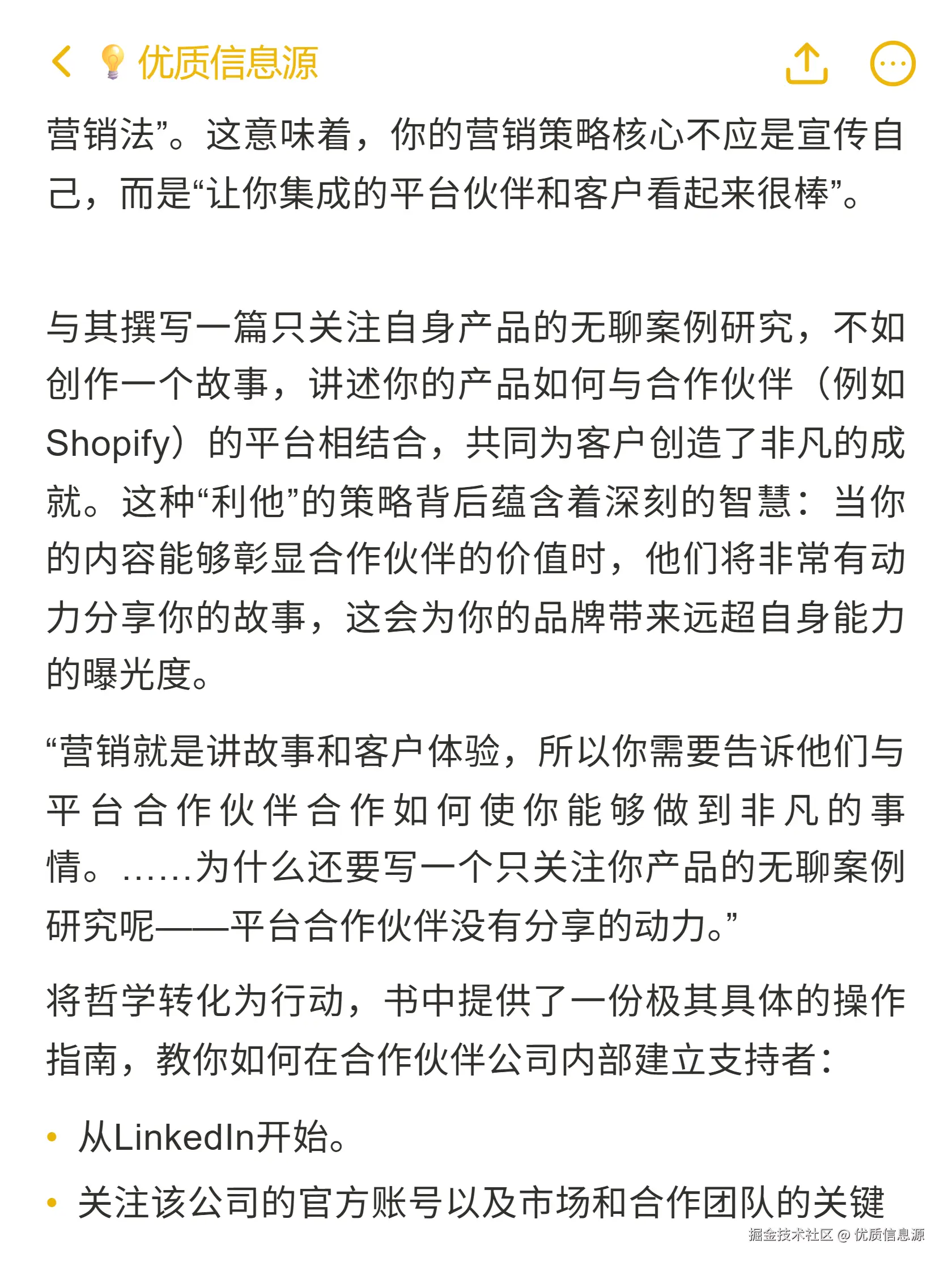 优质信息源于2025-10-27 19:28发布的图片