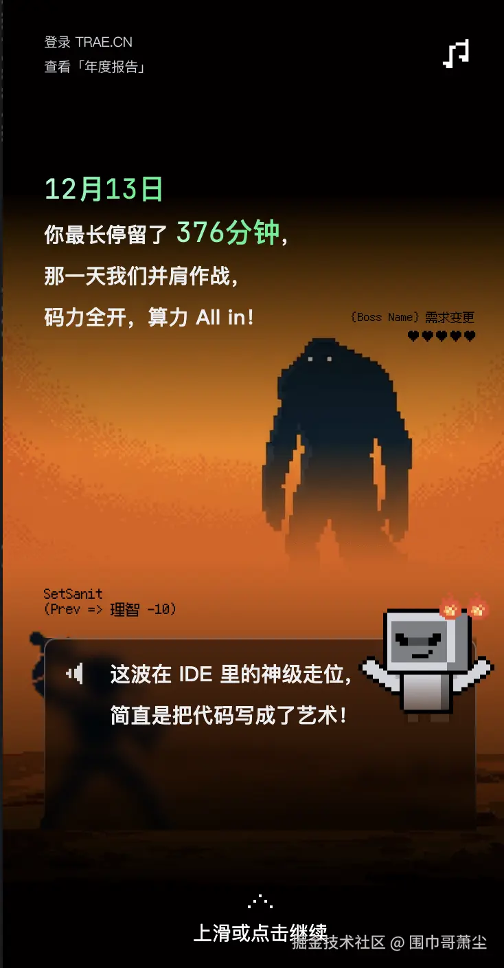 围巾哥萧尘于2025-12-29 19:40发布的图片