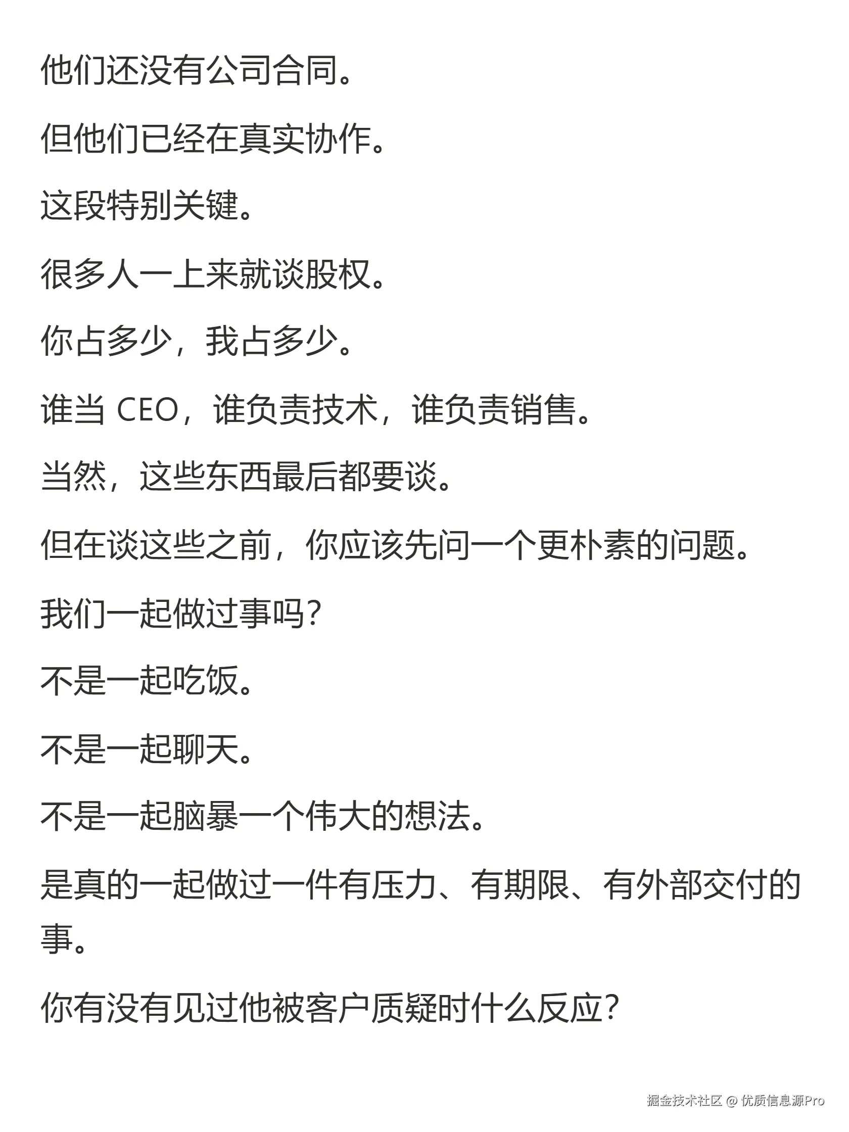 优质信息源Pro于2026-05-09 00:04发布的图片