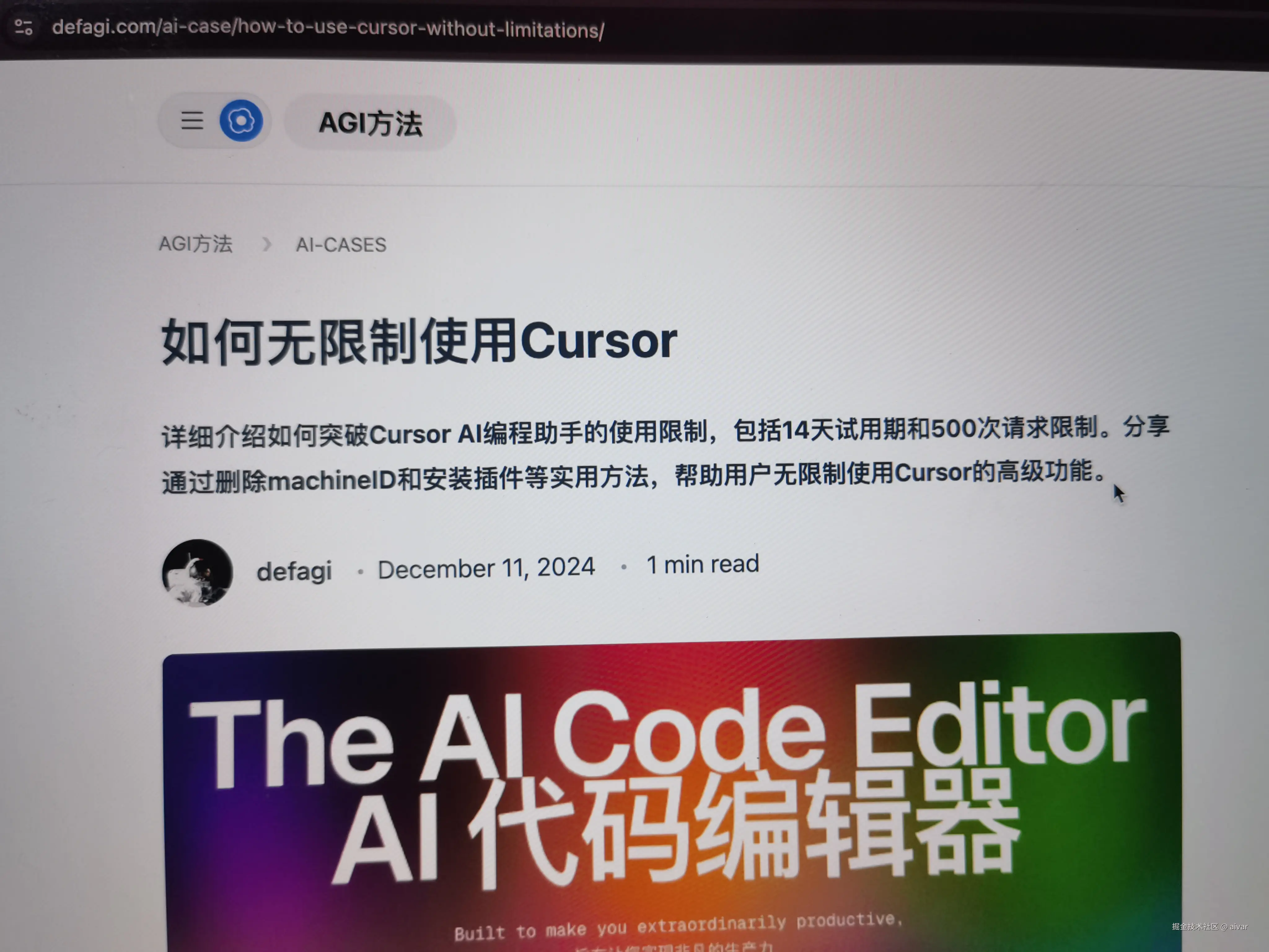 aivar于2024-12-13 11:02发布的图片