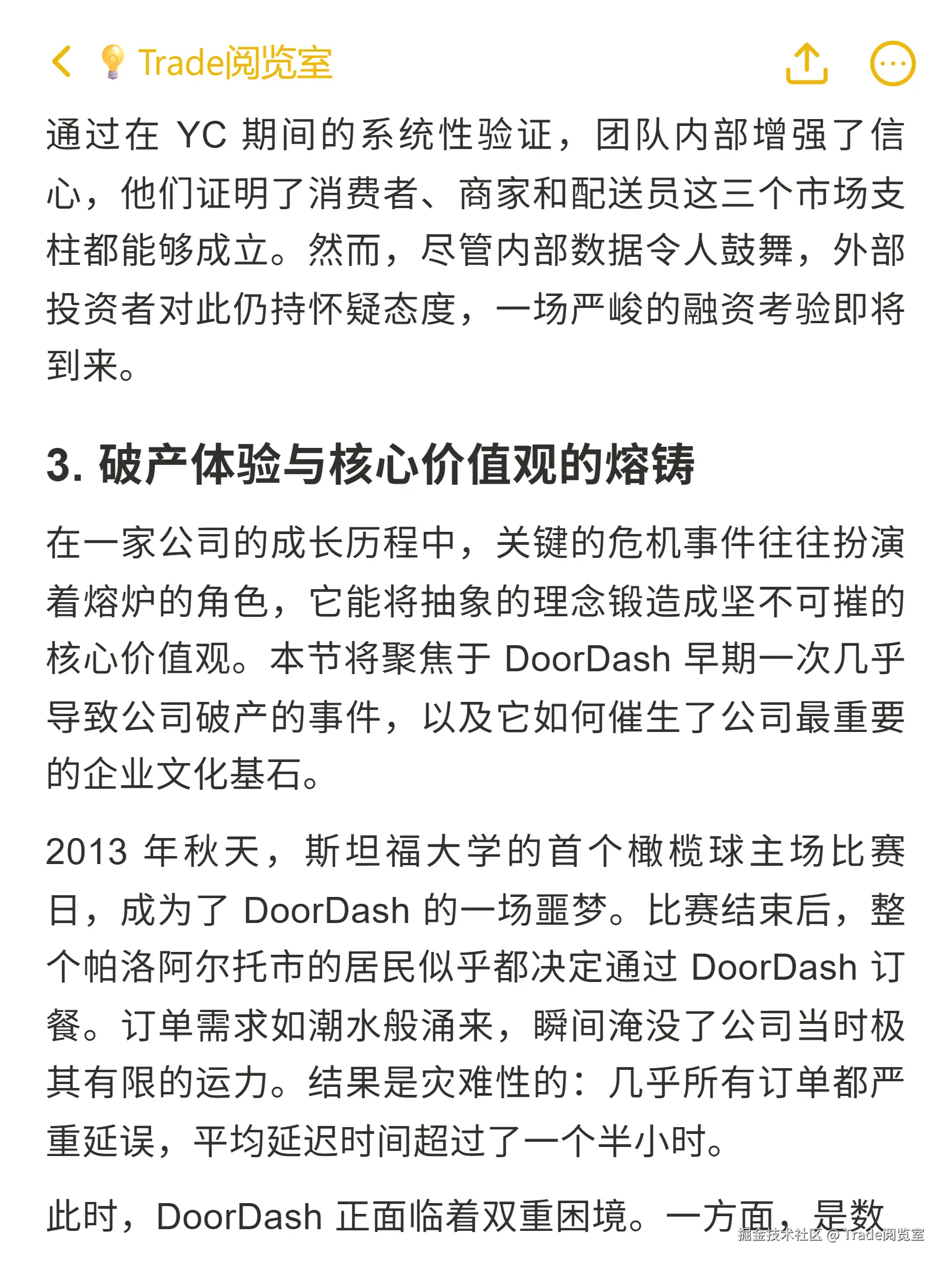 Trade阅览室于2025-10-22 17:13发布的图片