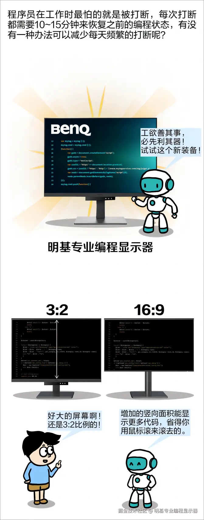 明基专业编程显示器于2024-10-21 09:48发布的图片