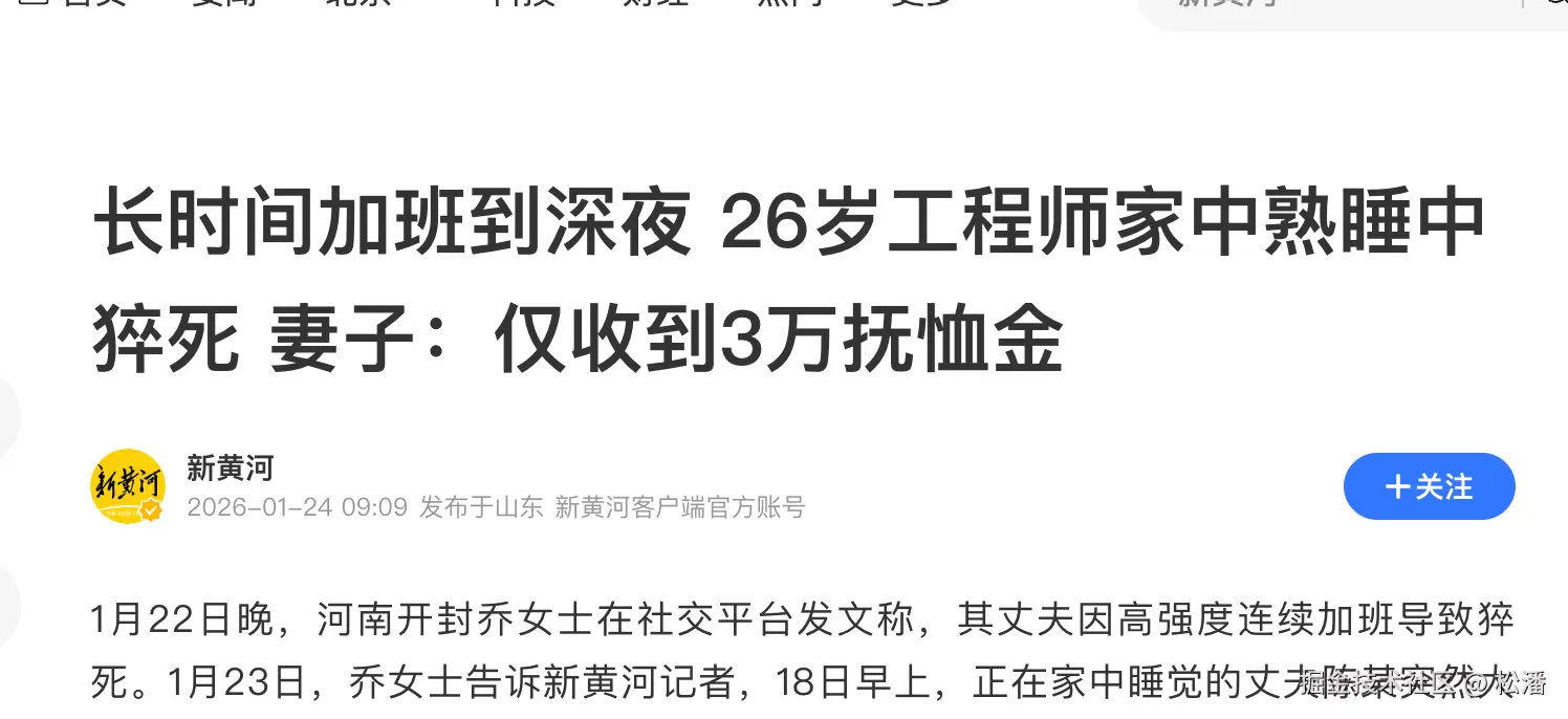 松潘于2026-01-27 09:47发布的图片