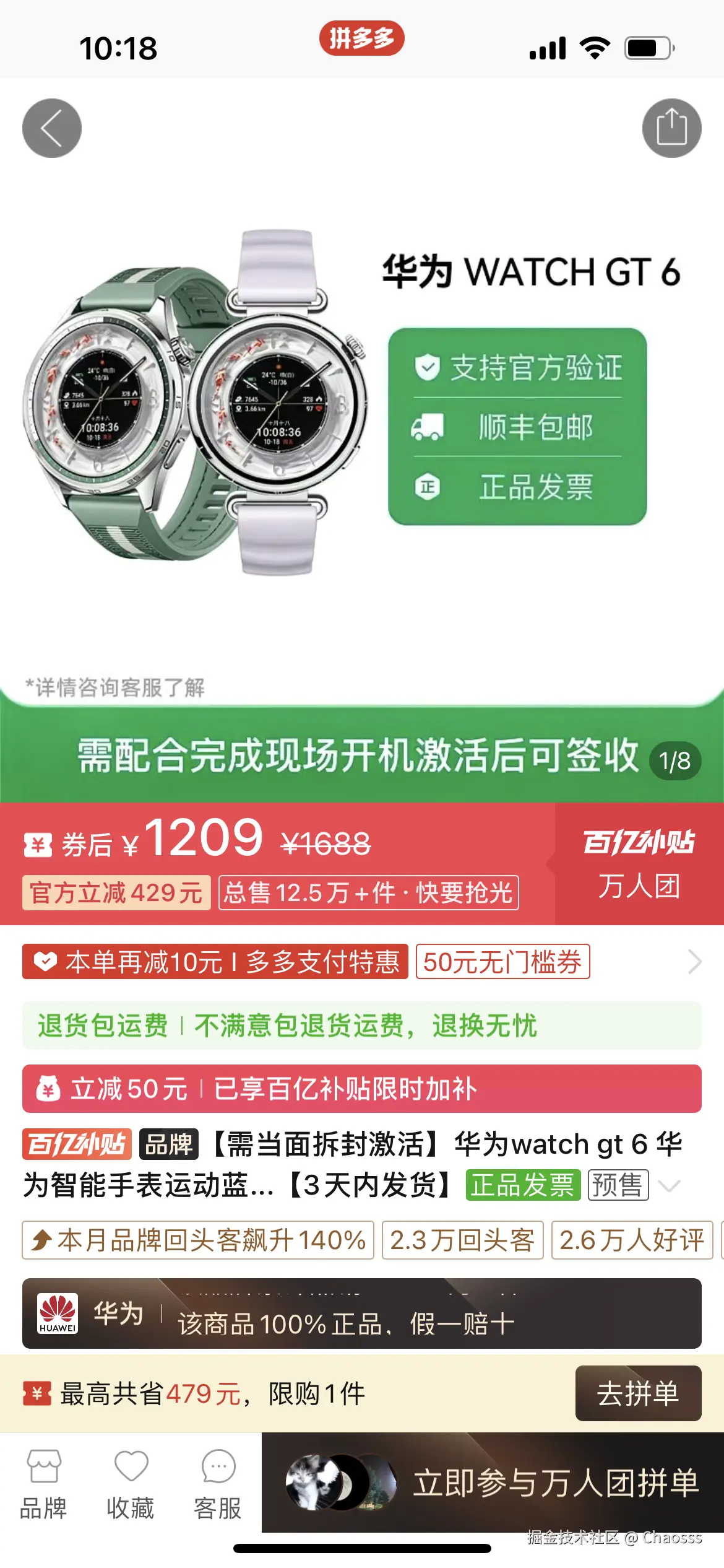 Chaosss于2025-12-01 10:28发布的图片