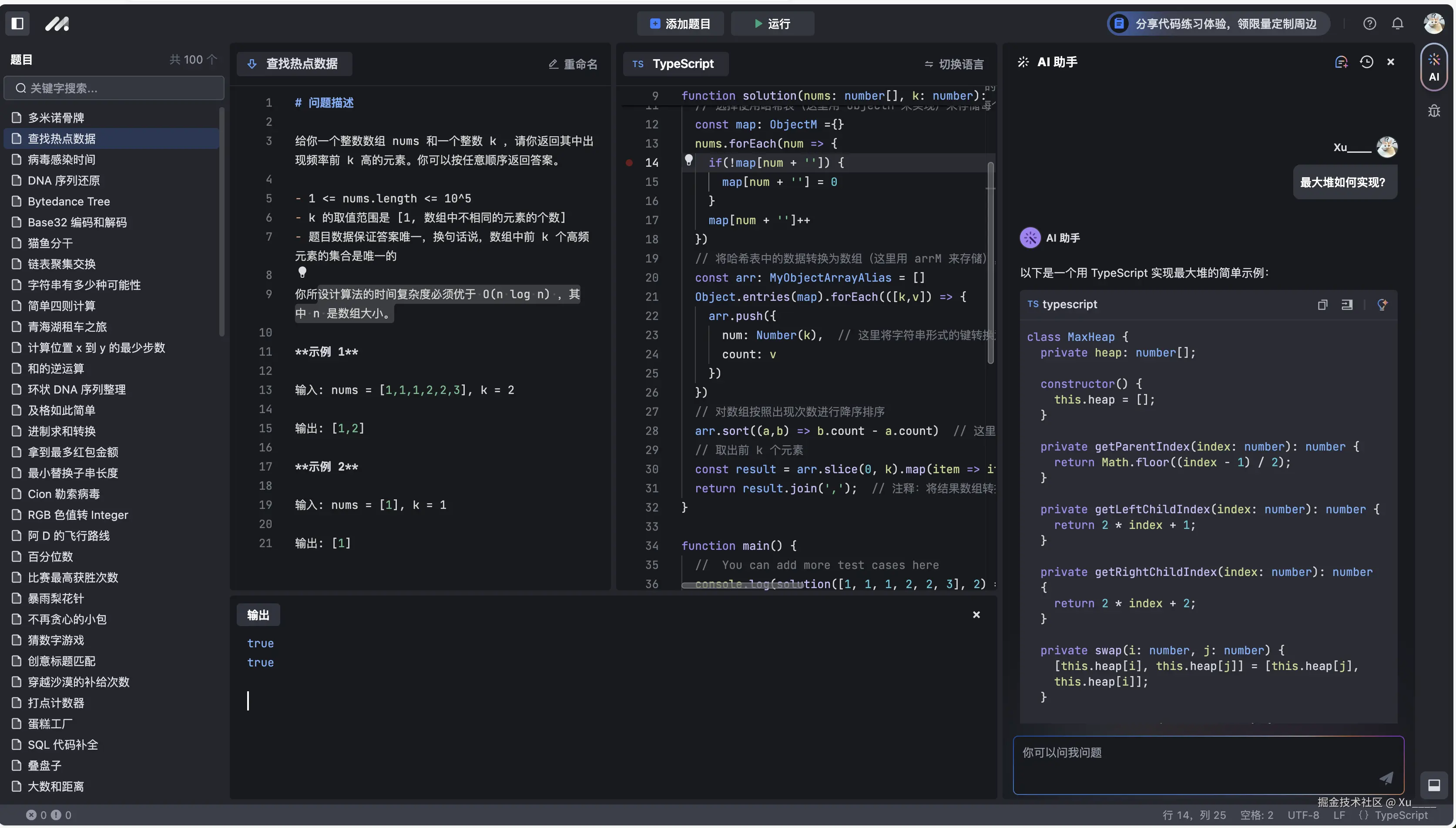 Xu____于2024-09-06 11:51发布的图片