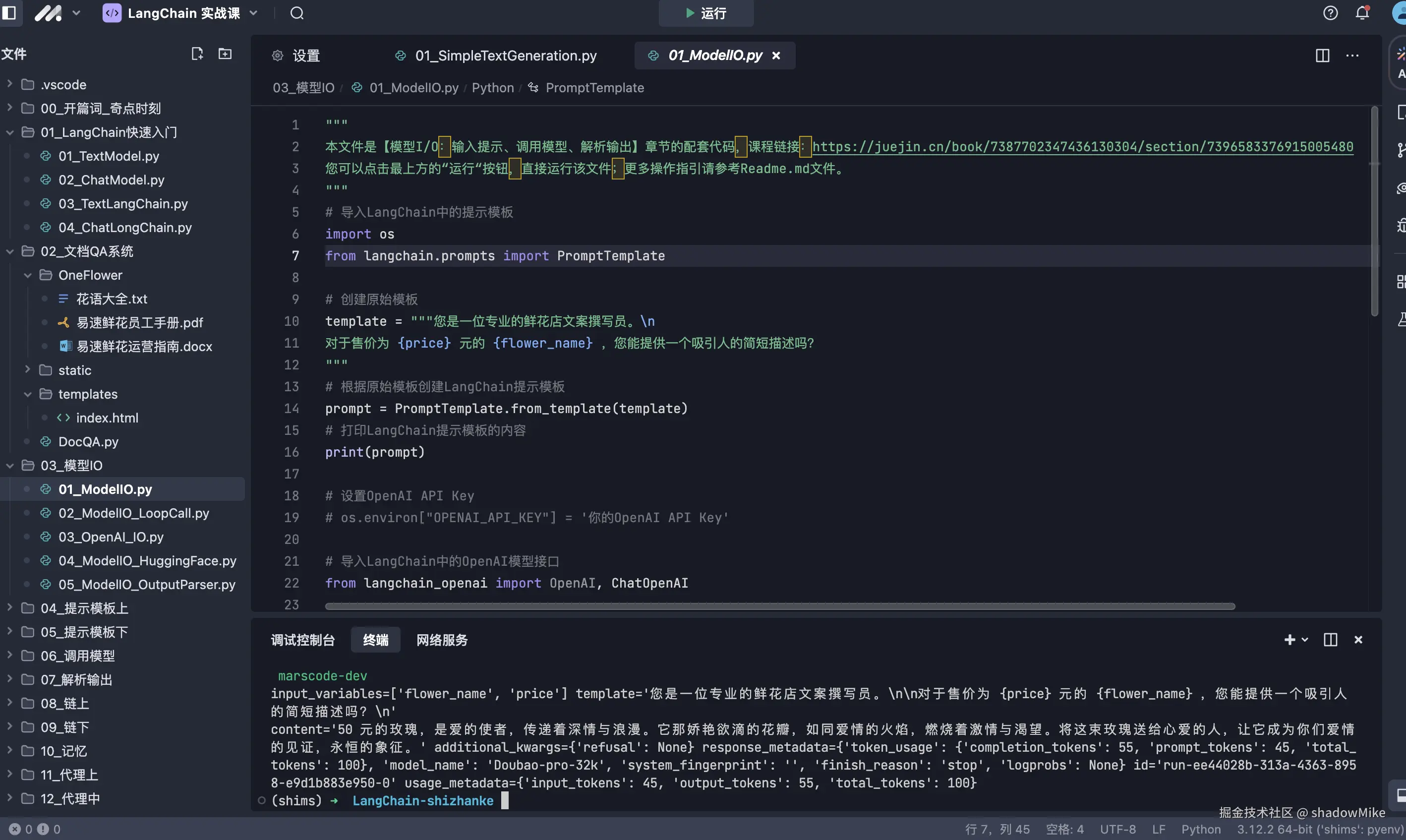shadowMike于2024-11-14 18:17发布的图片