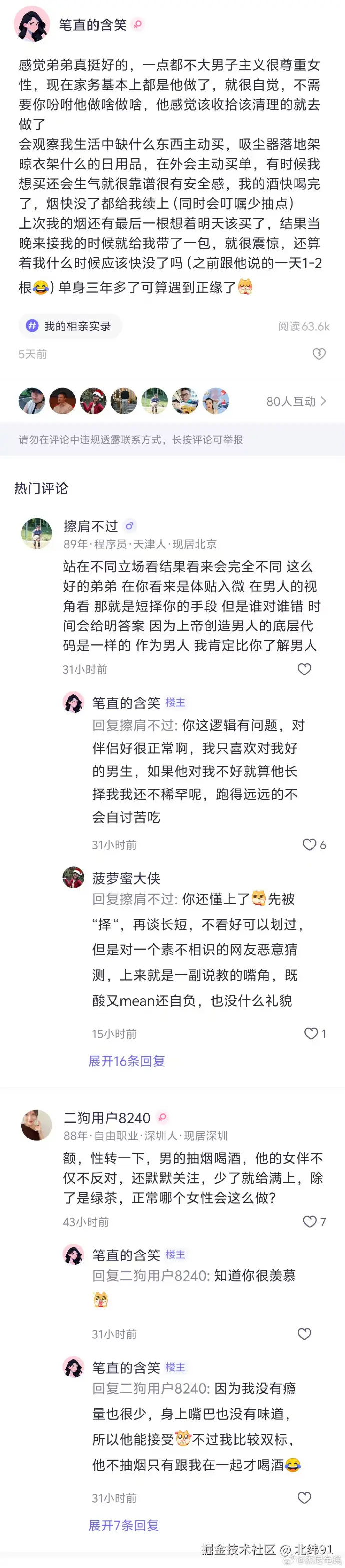 北纬91于2025-11-27 11:57发布的图片