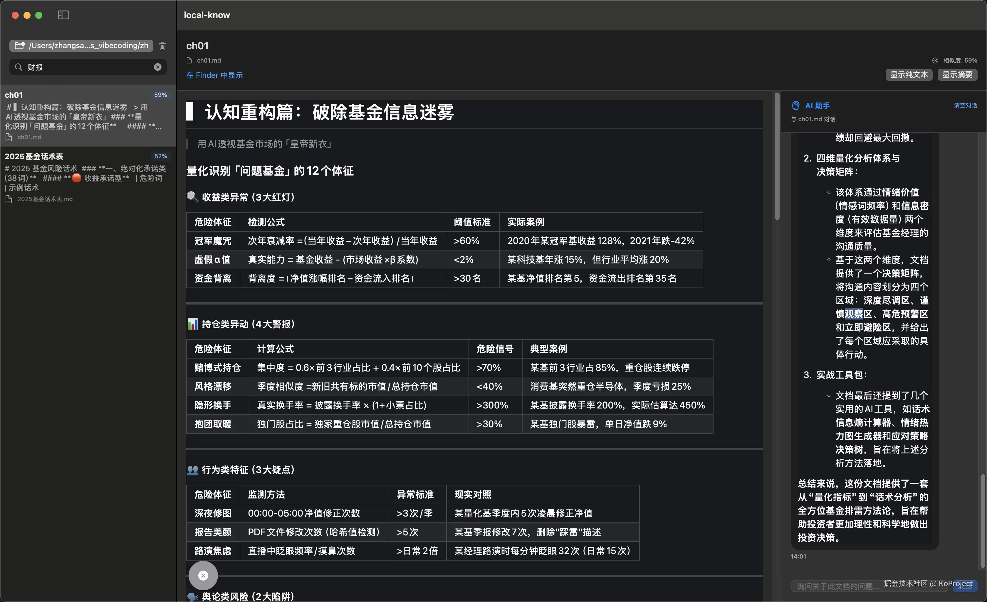 KoProject于2025-08-15 15:46发布的图片