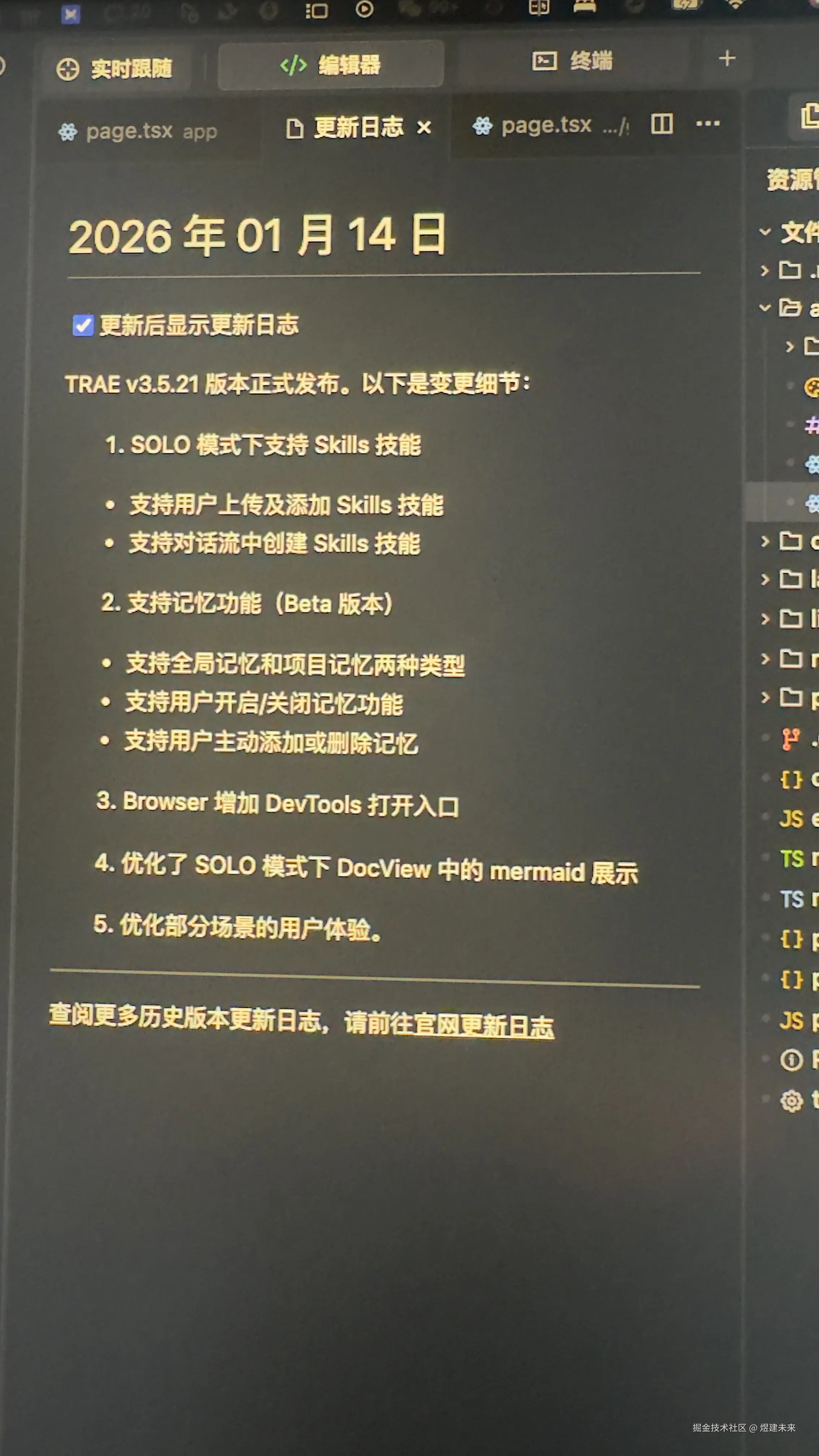 煜建未来于2026-01-15 00:39发布的图片