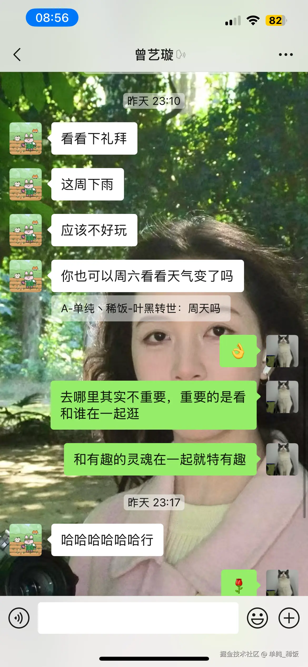 单纯_稀饭于2025-03-13 08:57发布的图片