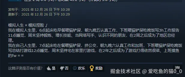 爱吃鱼的猫0_0于2024-12-01 22:29发布的图片