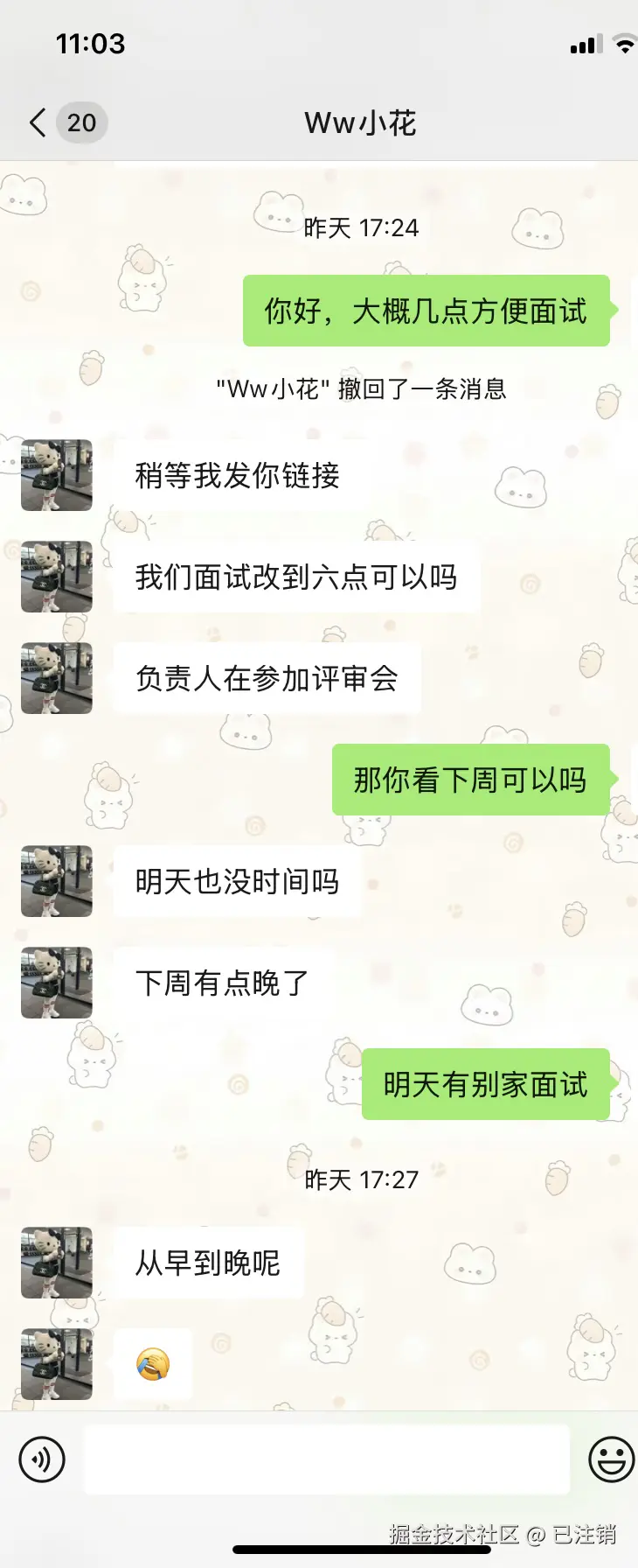 已注销于2025-03-07 03:06发布的图片