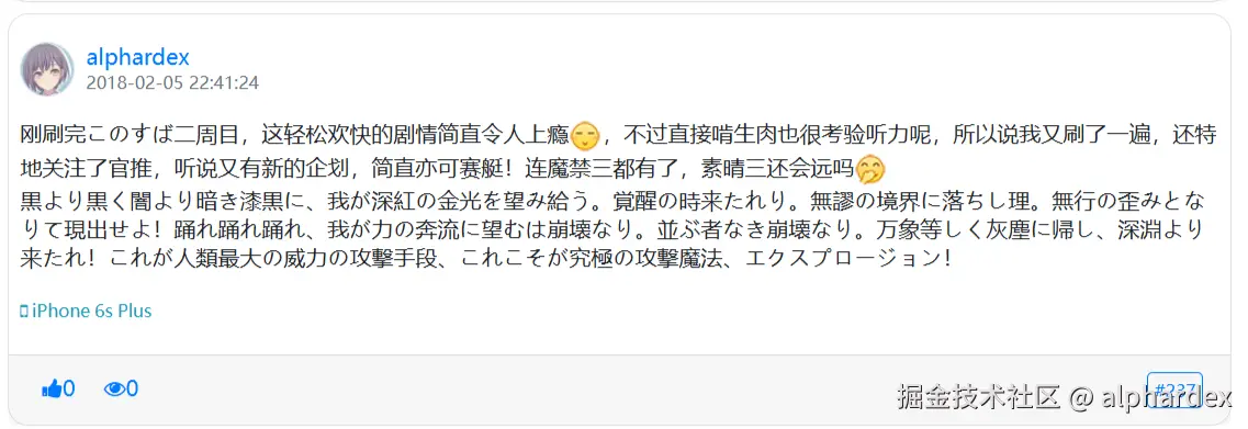 alphardex于2025-01-21 02:29发布的图片