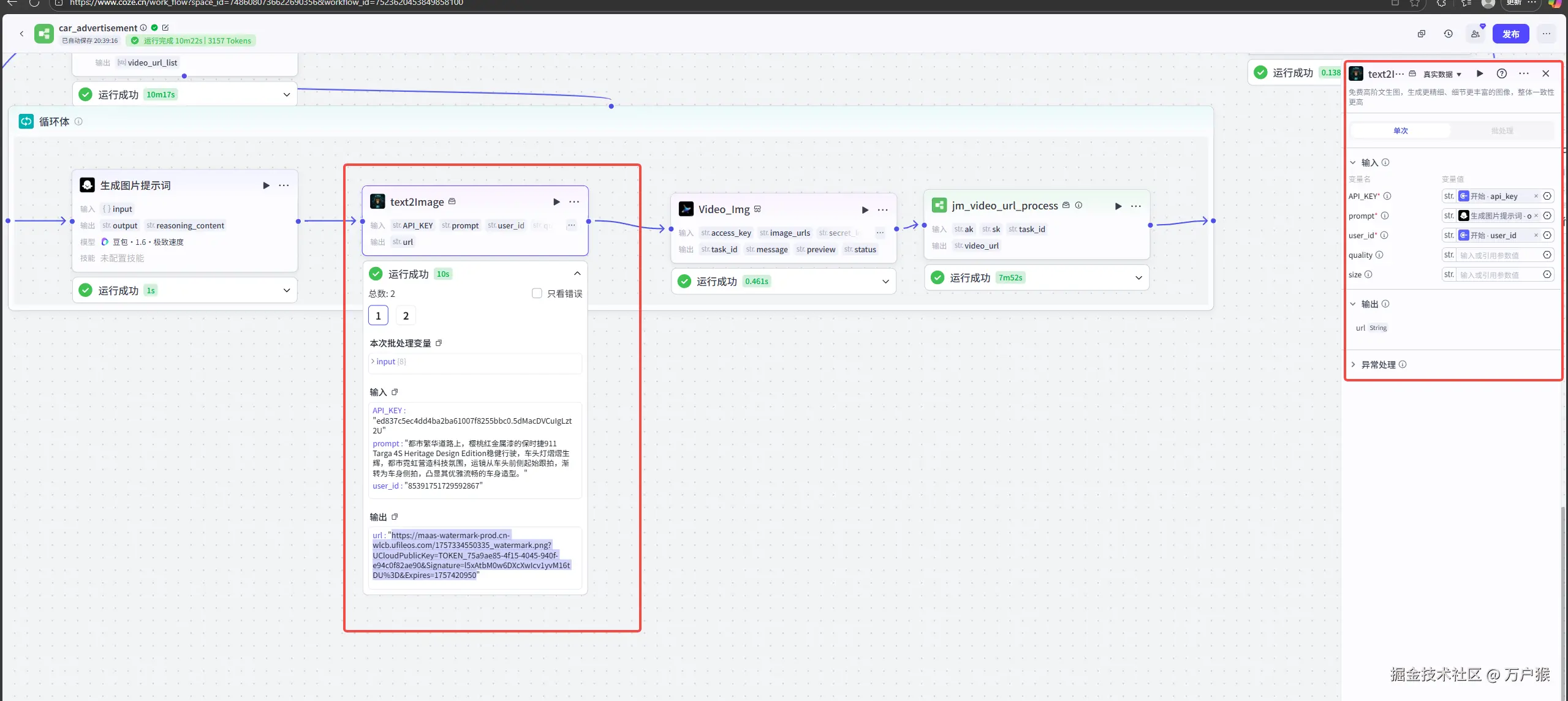万户猴于2025-09-09 09:06发布的图片