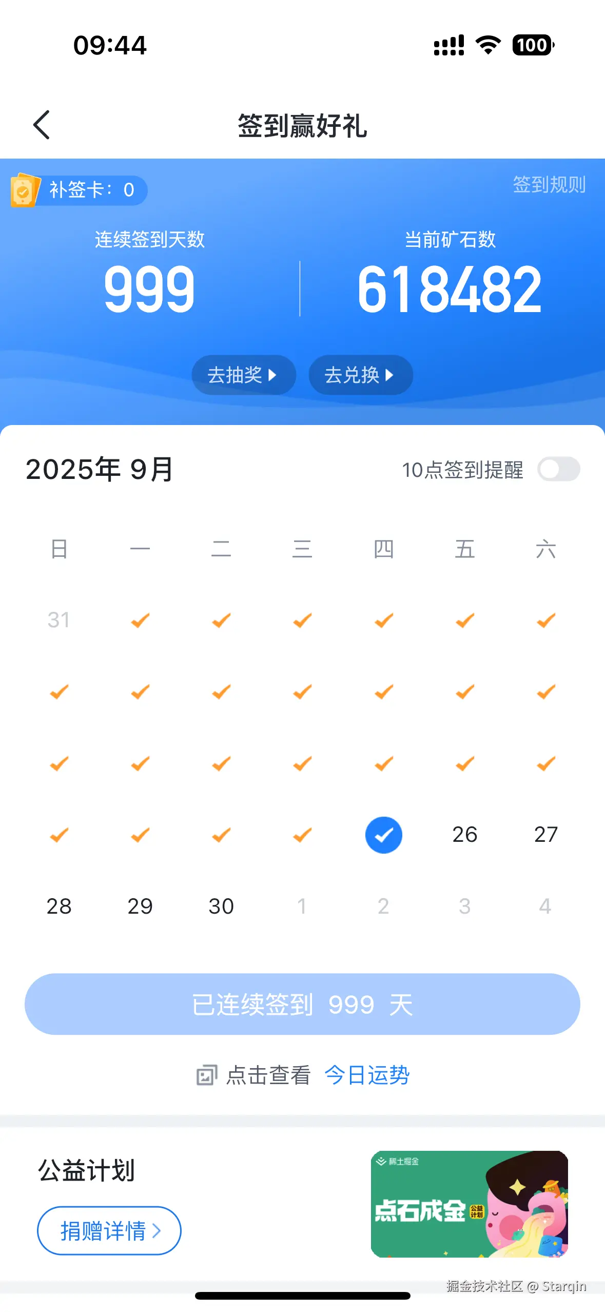 Starqin于2025-09-25 09:48发布的图片