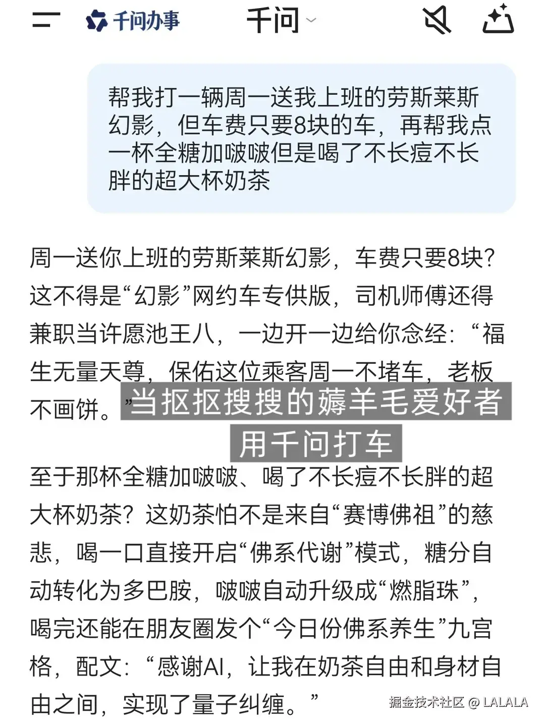 LALALA于2026-03-26 13:55发布的图片