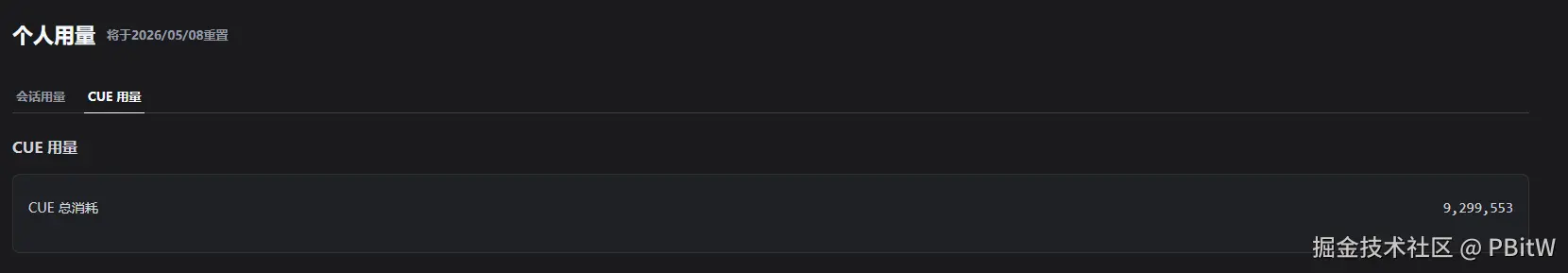 PBitW于2026-04-08 16:40发布的图片