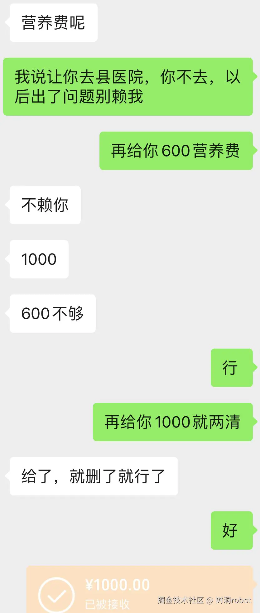 树洞robot于2024-09-18 16:27发布的图片