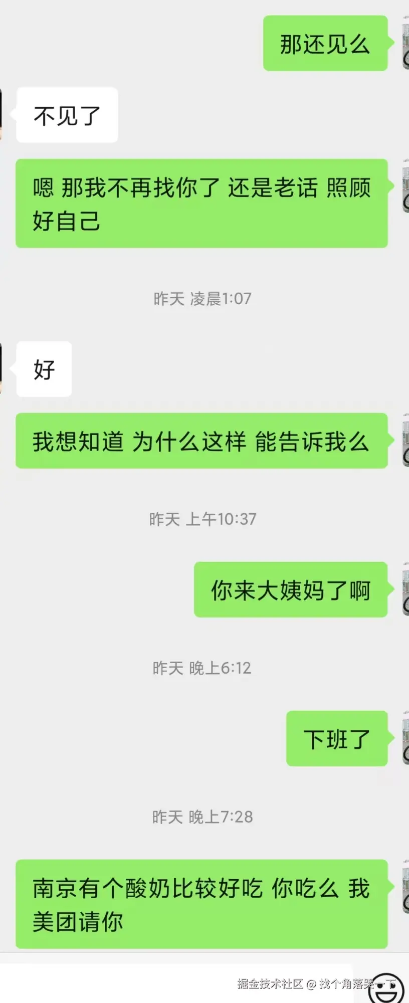 找个角落哭一下于2025-06-20 09:11发布的图片