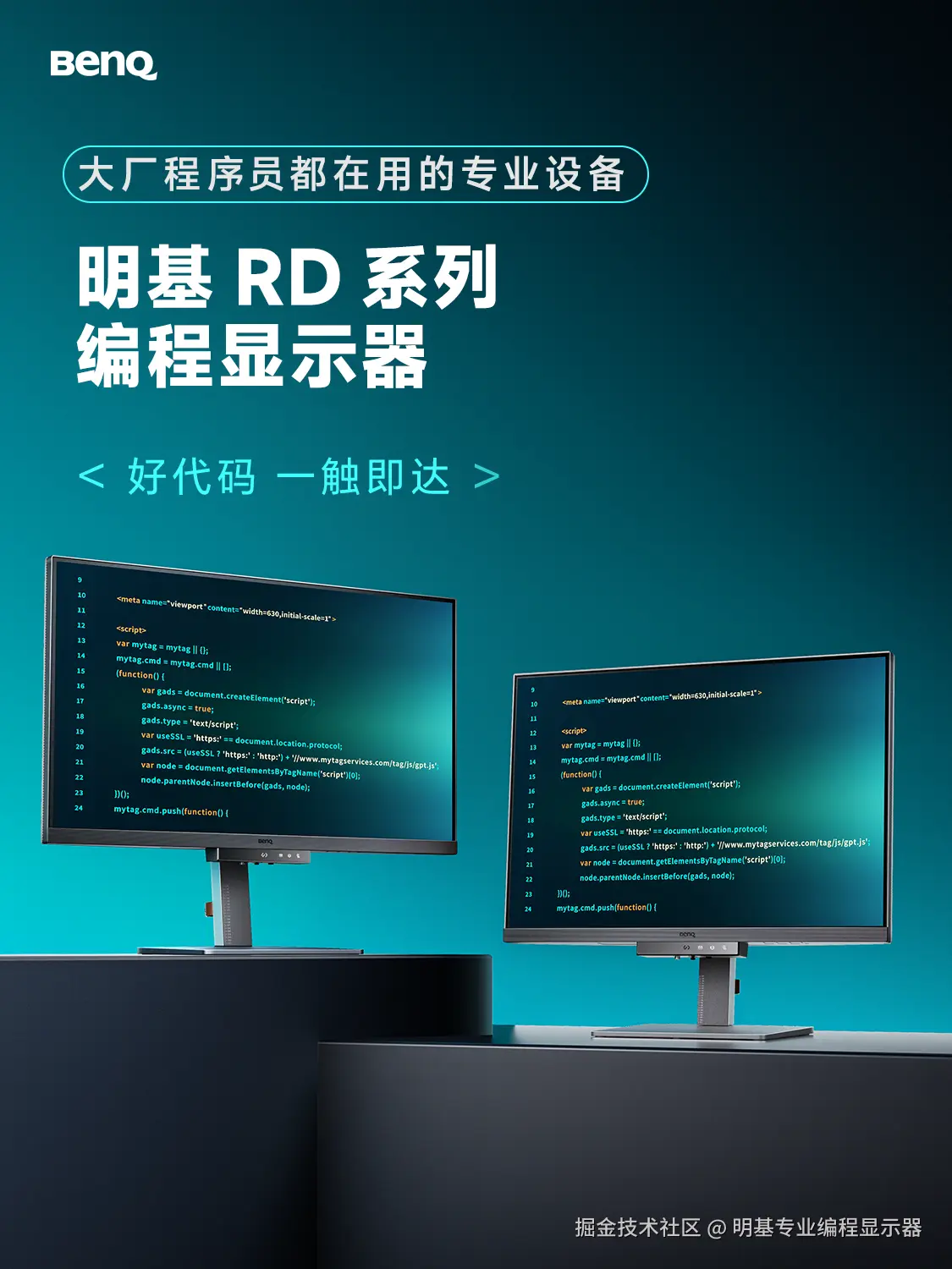 明基专业编程显示器于2025-05-16 15:18发布的图片