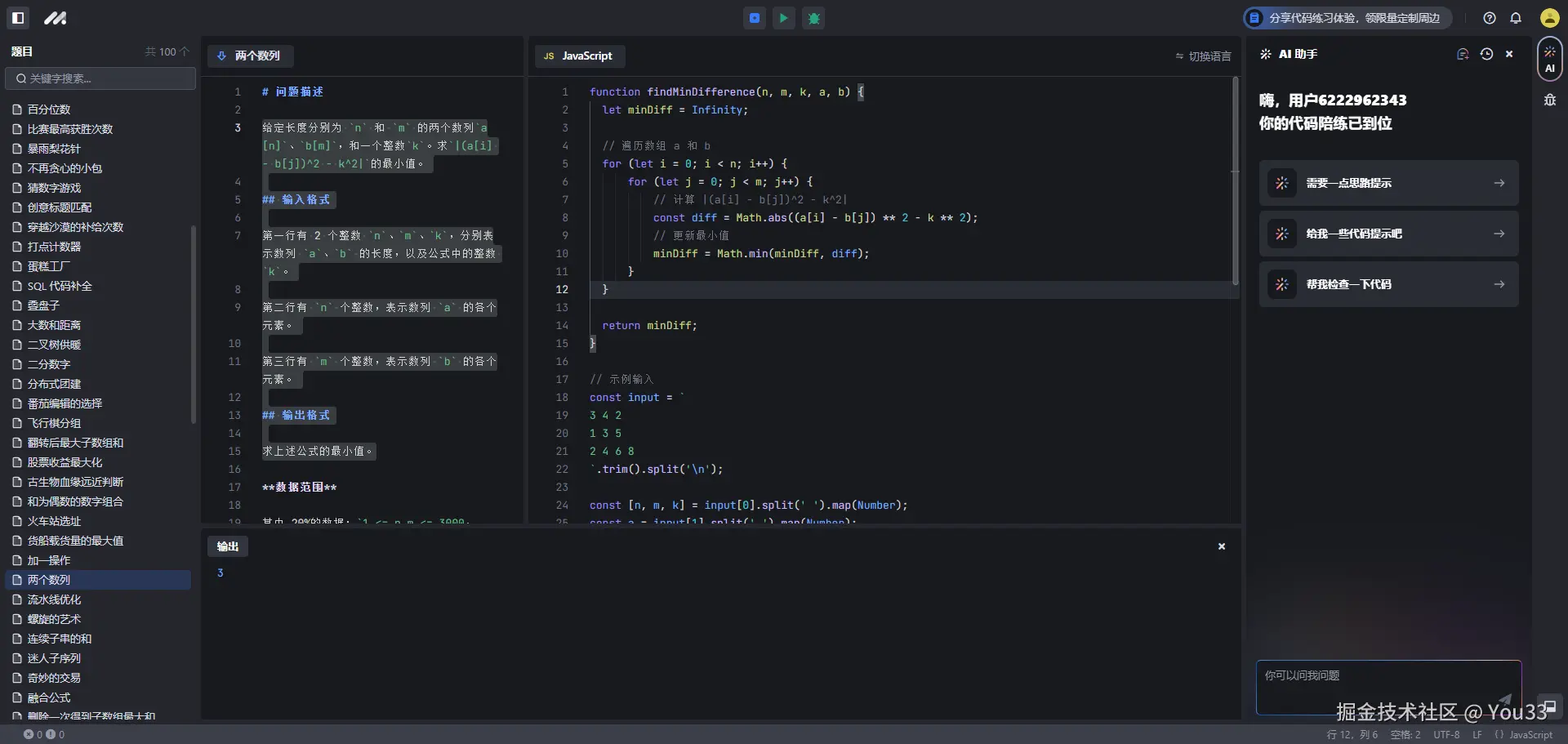 You33于2024-09-24 17:36发布的图片
