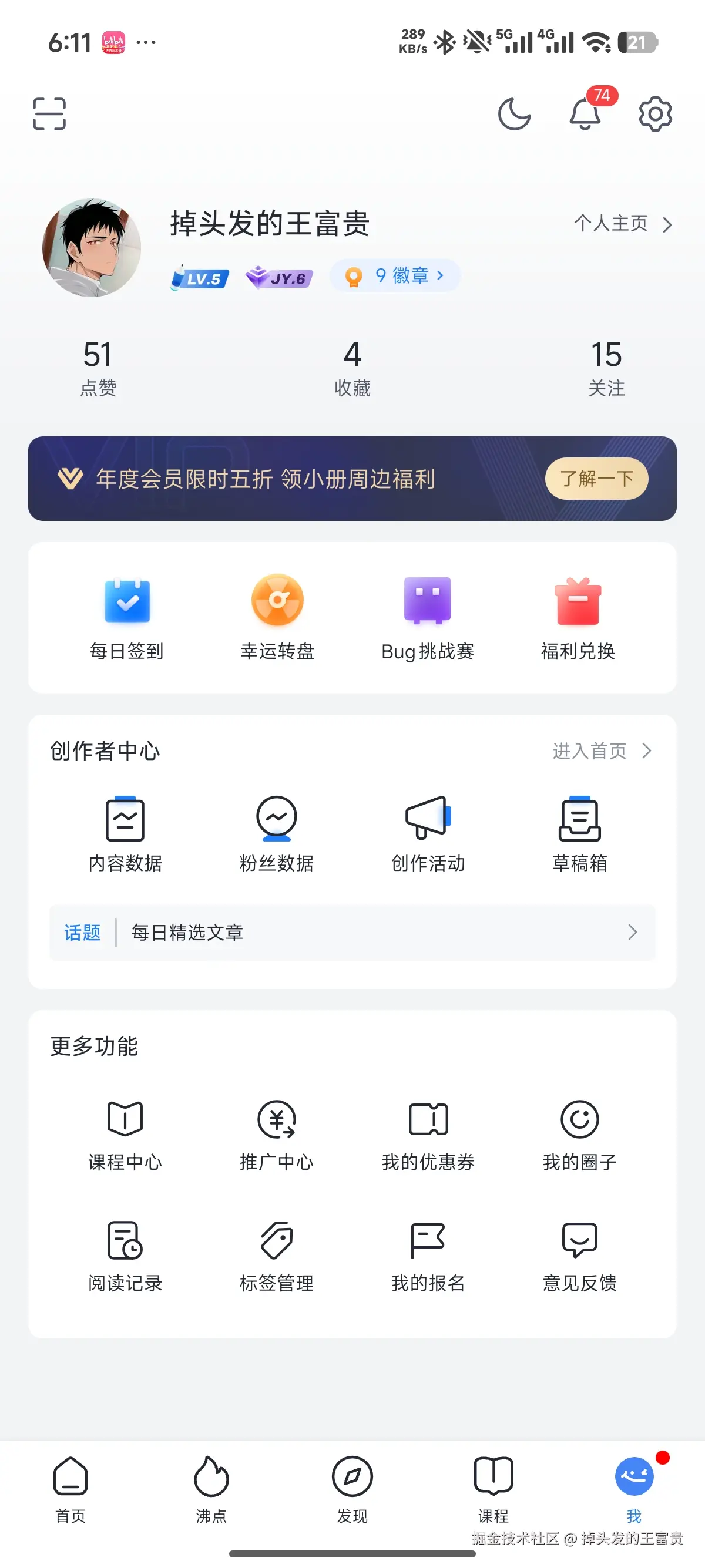 掉头发的王富贵于2026-02-12 18:17发布的图片