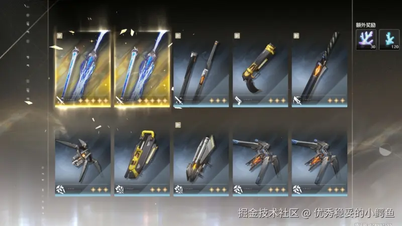 优秀稳妥的小鳄鱼于2025-06-12 12:56发布的图片