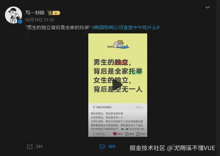 尤雨溪不懂VUE于2025-02-20 09:23发布的图片