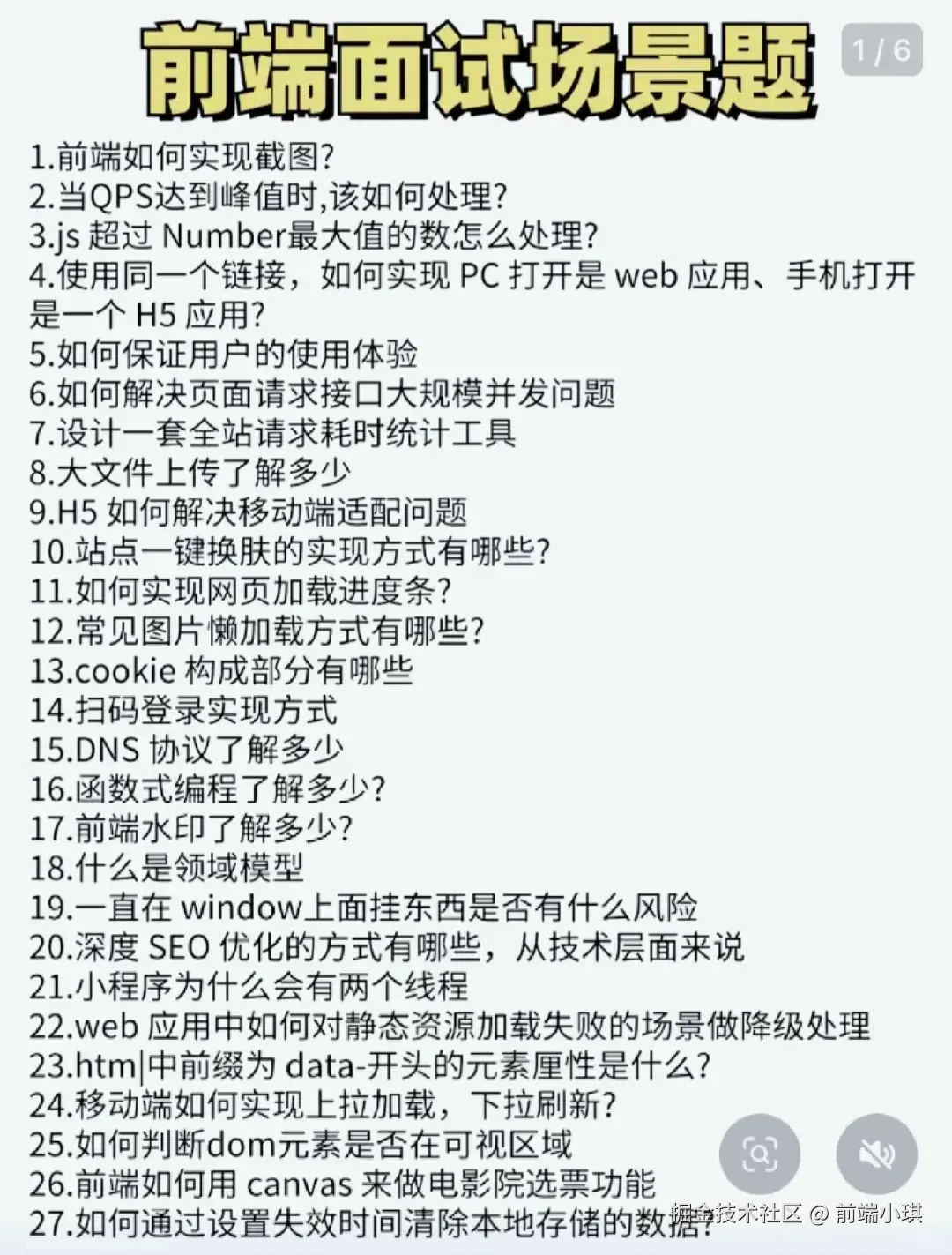 前端小琪于2025-09-02 11:38发布的图片