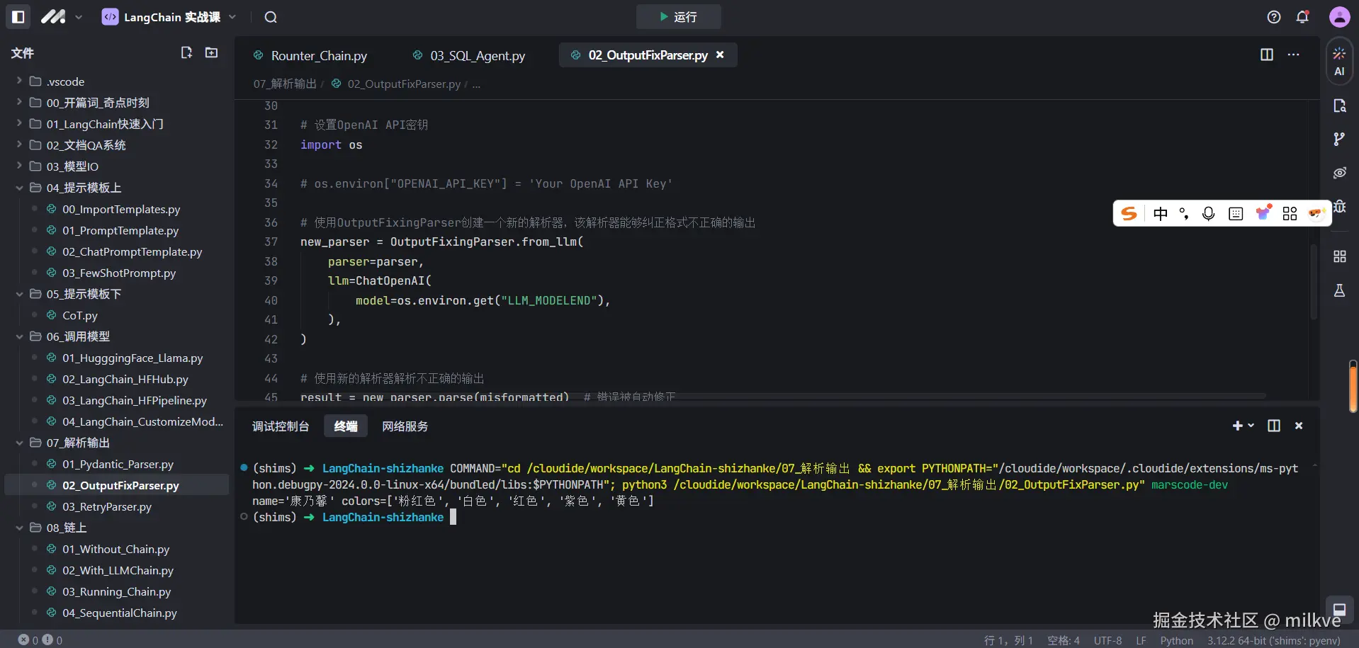 milkve于2024-11-23 23:50发布的图片