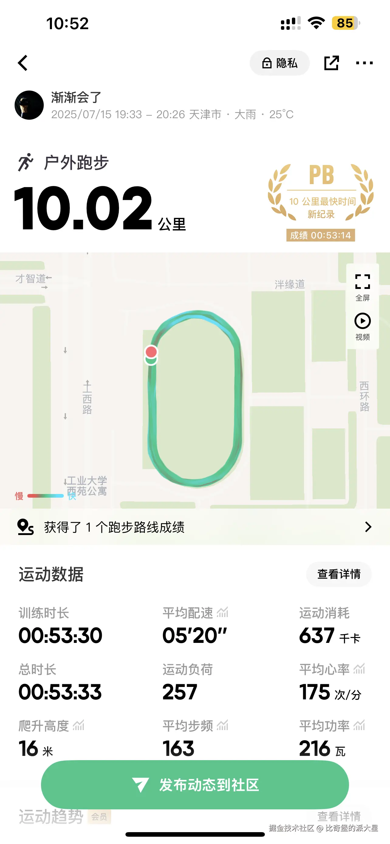 比奇堡的派大星于2025-08-01 03:47发布的图片