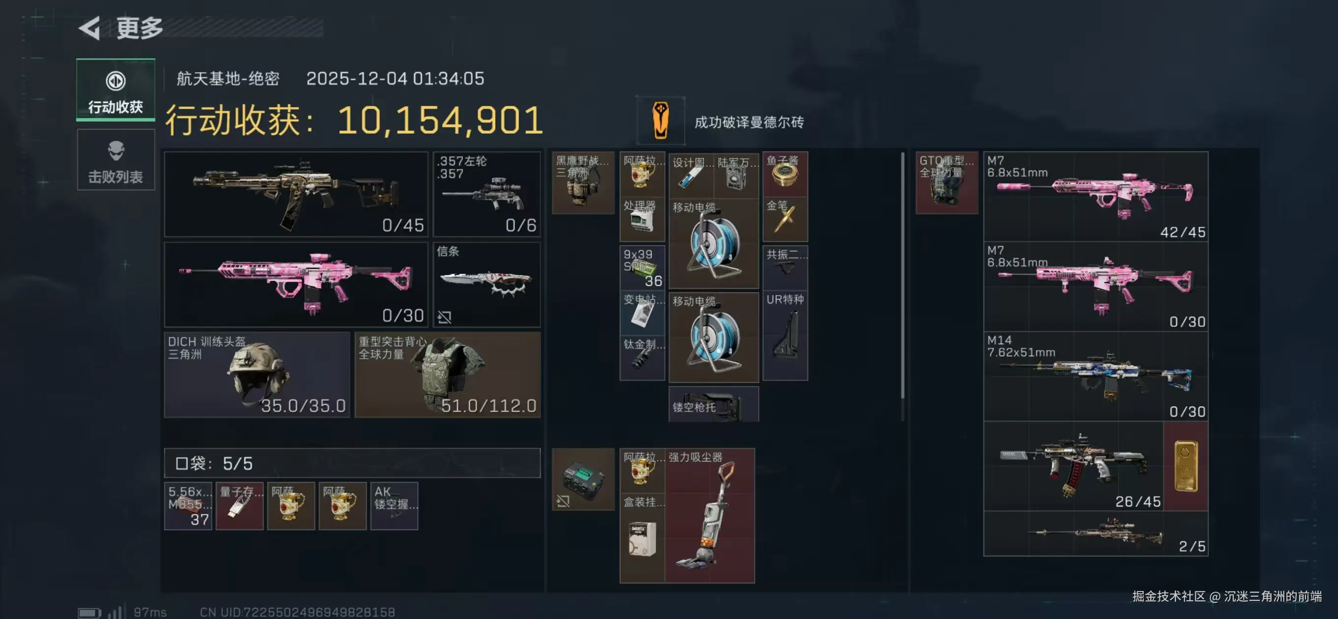 沉迷三角洲的前端于2025-12-09 18:24发布的图片