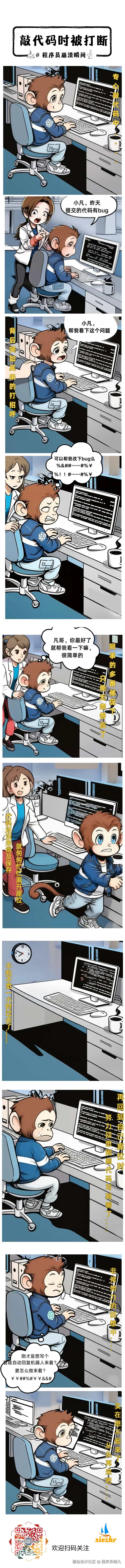 程序员晓凡于2025-05-22 05:36发布的图片