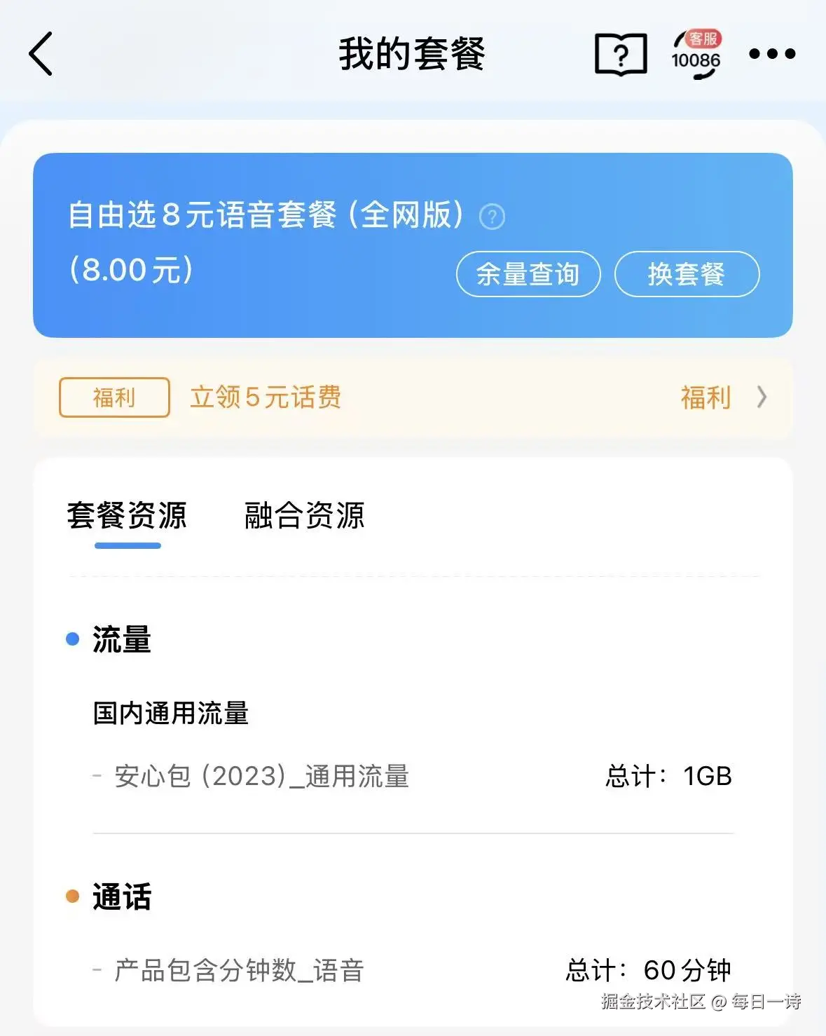 每日一诗于2026-02-28 10:44发布的图片