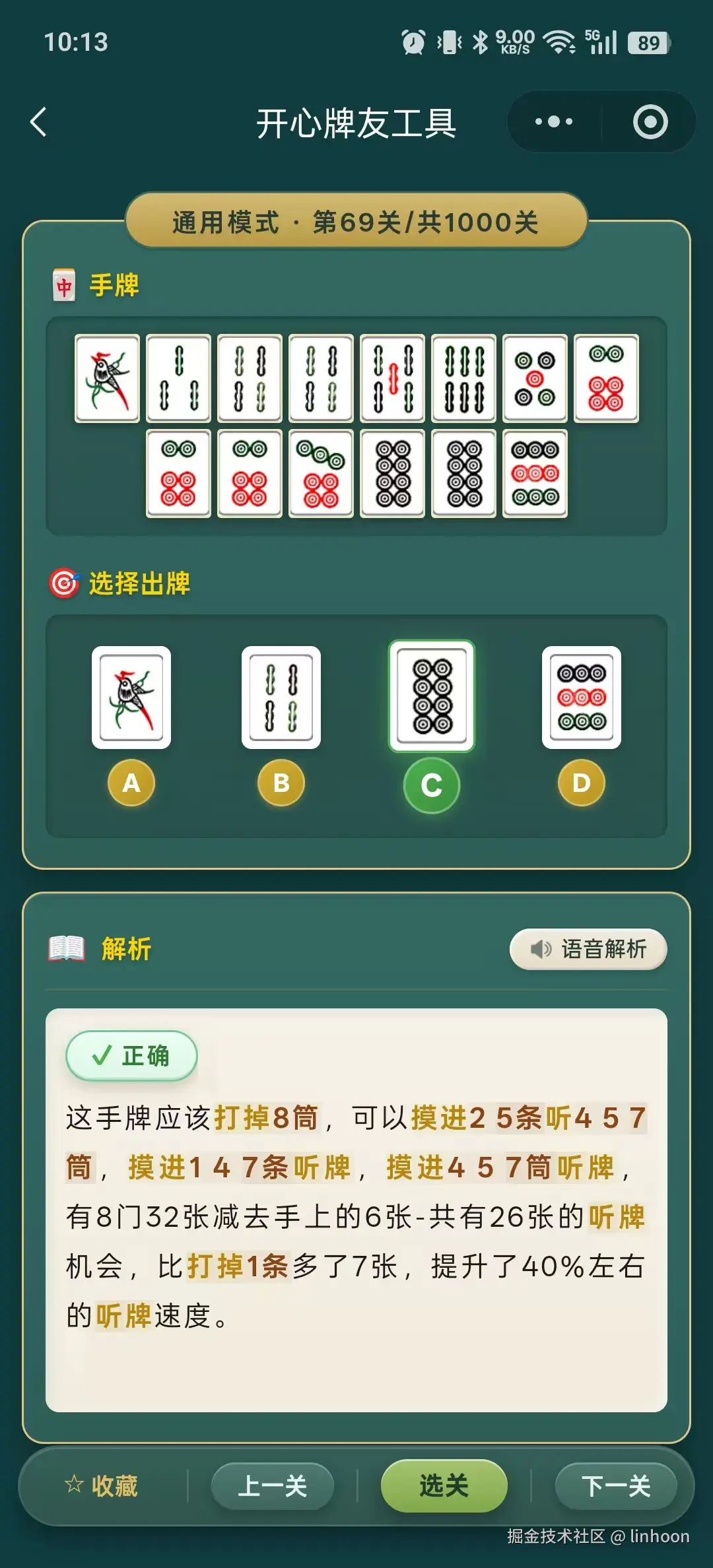 linhoon于2026-02-09 14:01发布的图片