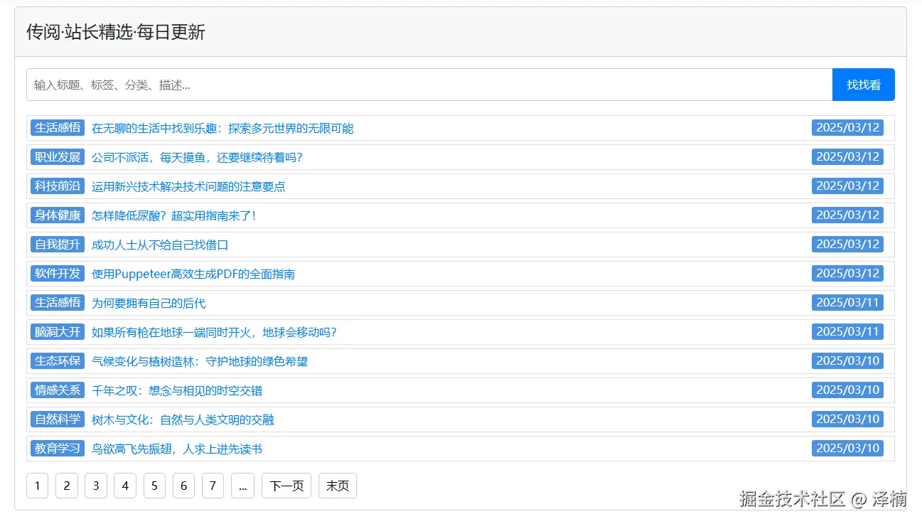 泽楠于2025-03-12 02:10发布的图片