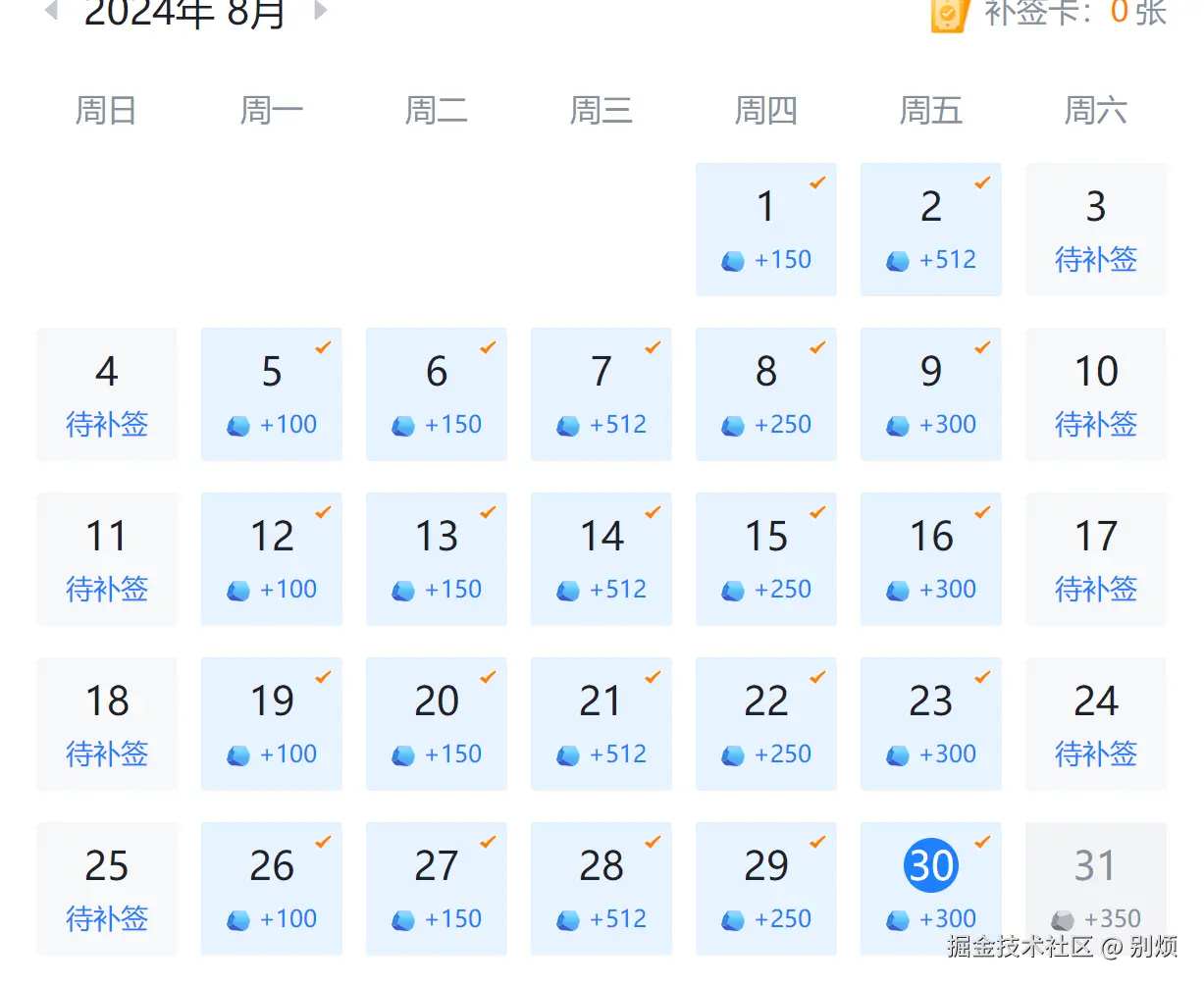 别烦于2024-08-30 10:02发布的图片