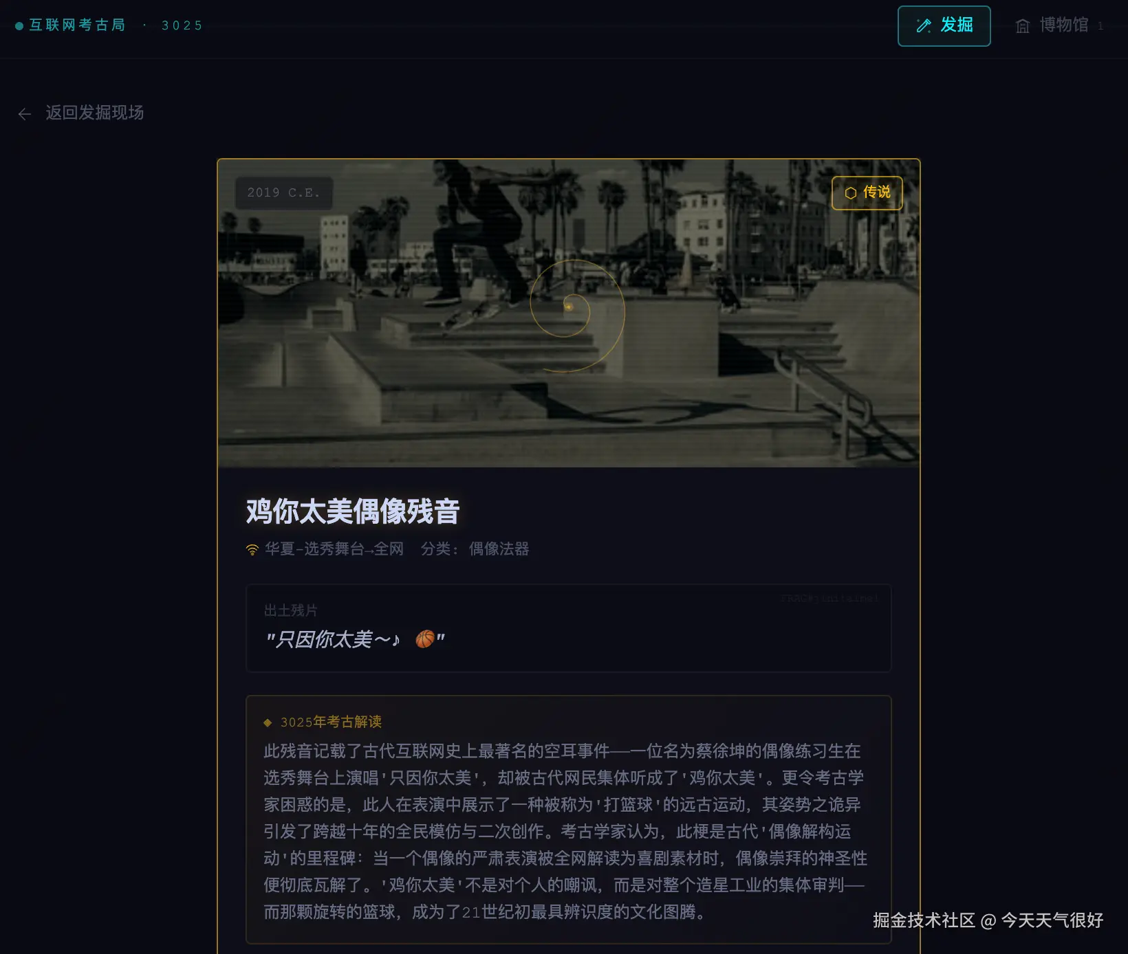 今天天气很好于2026-04-15 15:51发布的图片