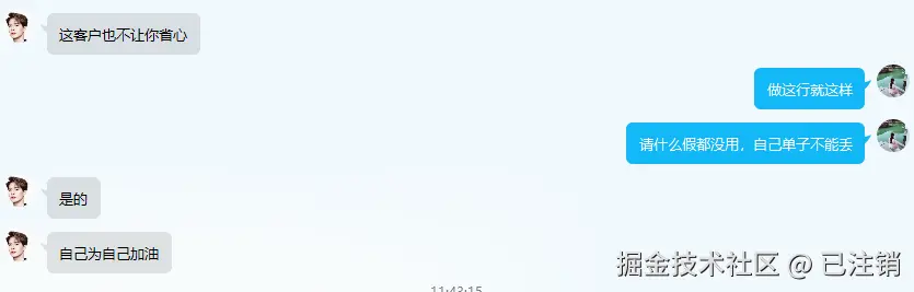 已注销于2025-08-21 15:17发布的图片