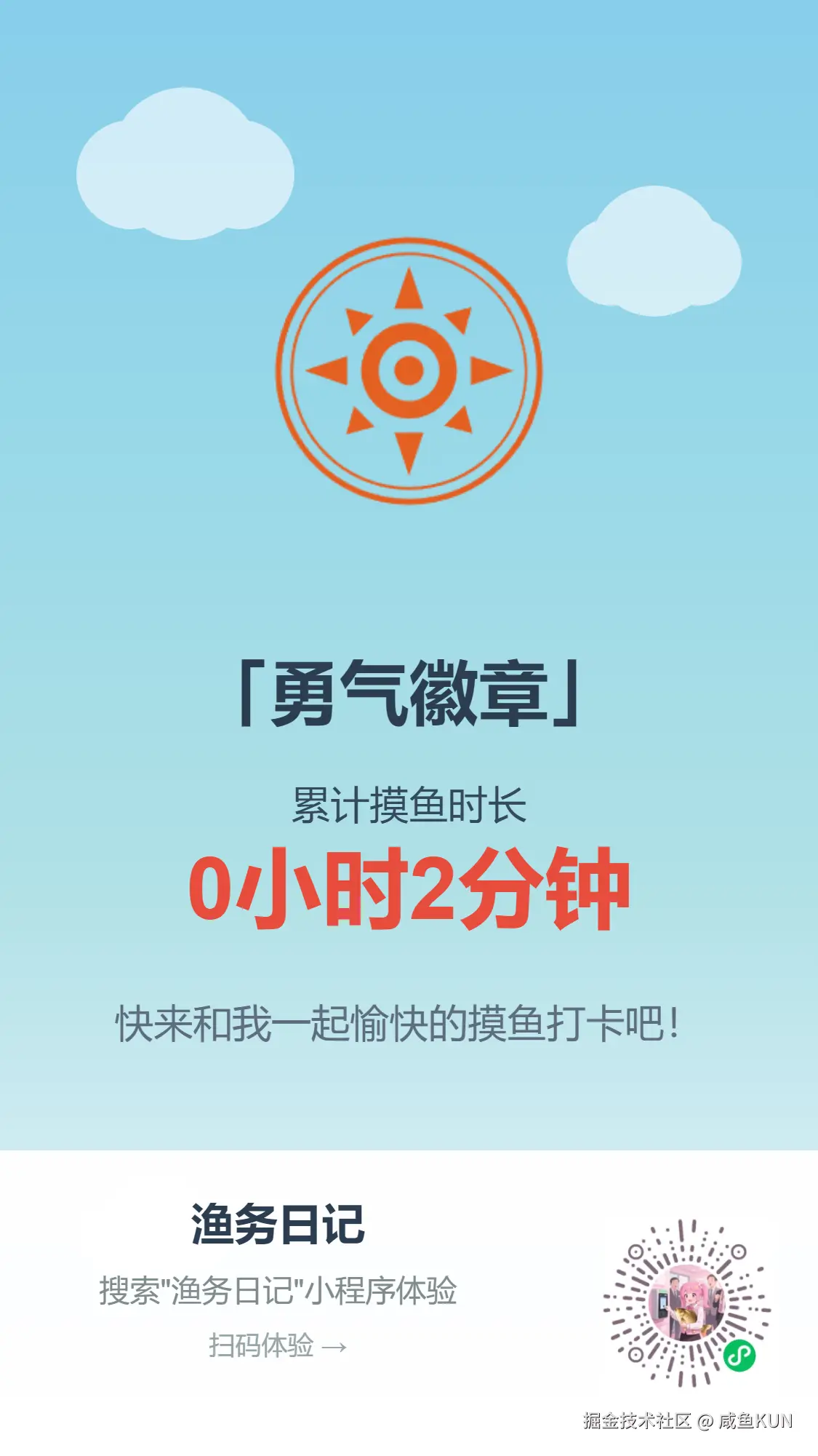 咸鱼KUN于2025-07-29 11:41发布的图片